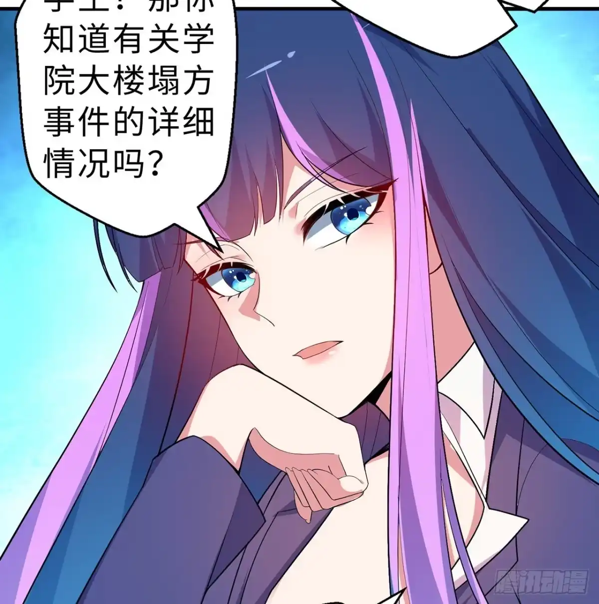 属性番外之我捡起了一地妹子 第12回-女人真可怕！ 第68页
