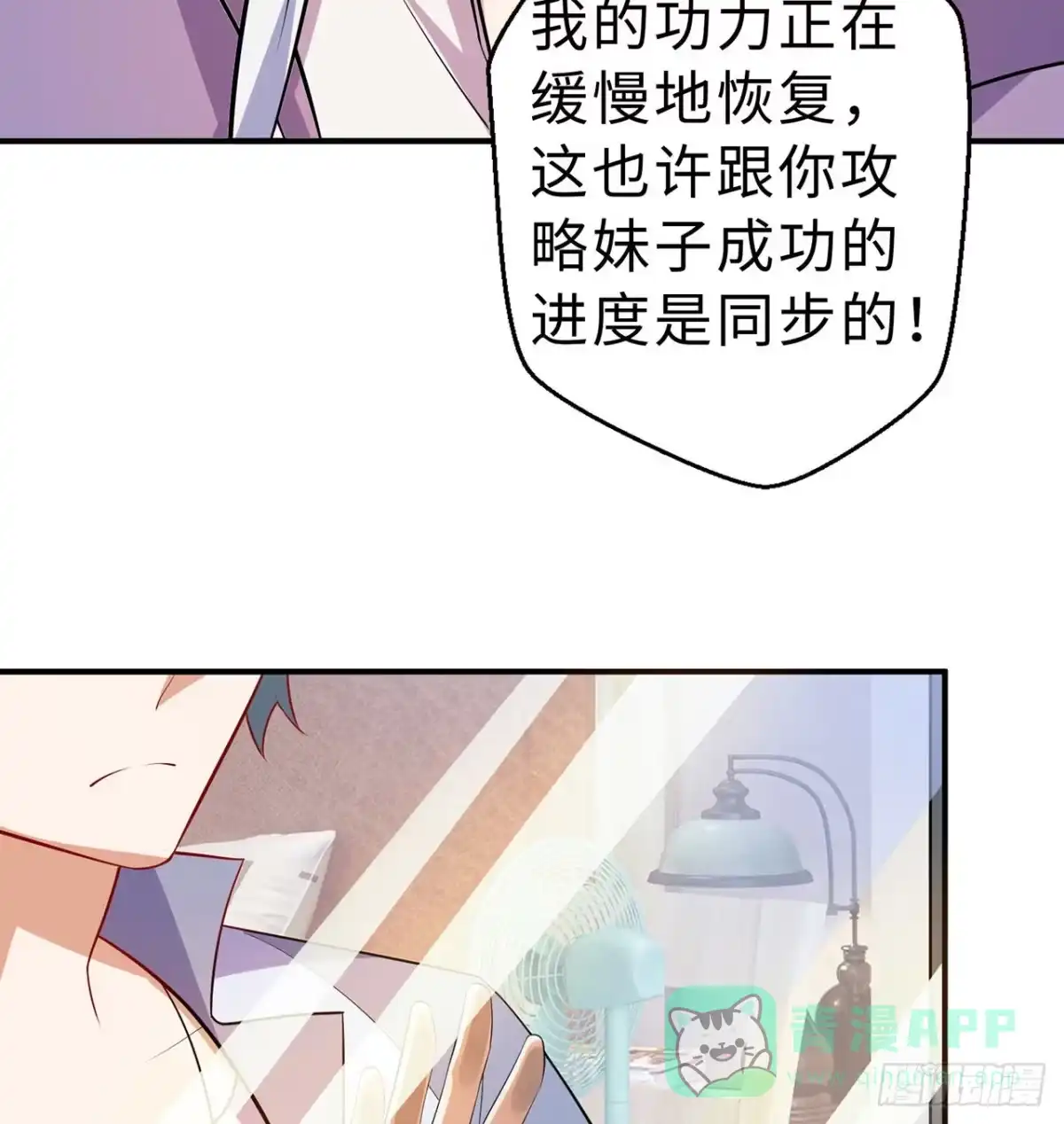 属性番外之我捡起了一地妹子 第12回-女人真可怕！ 第101页