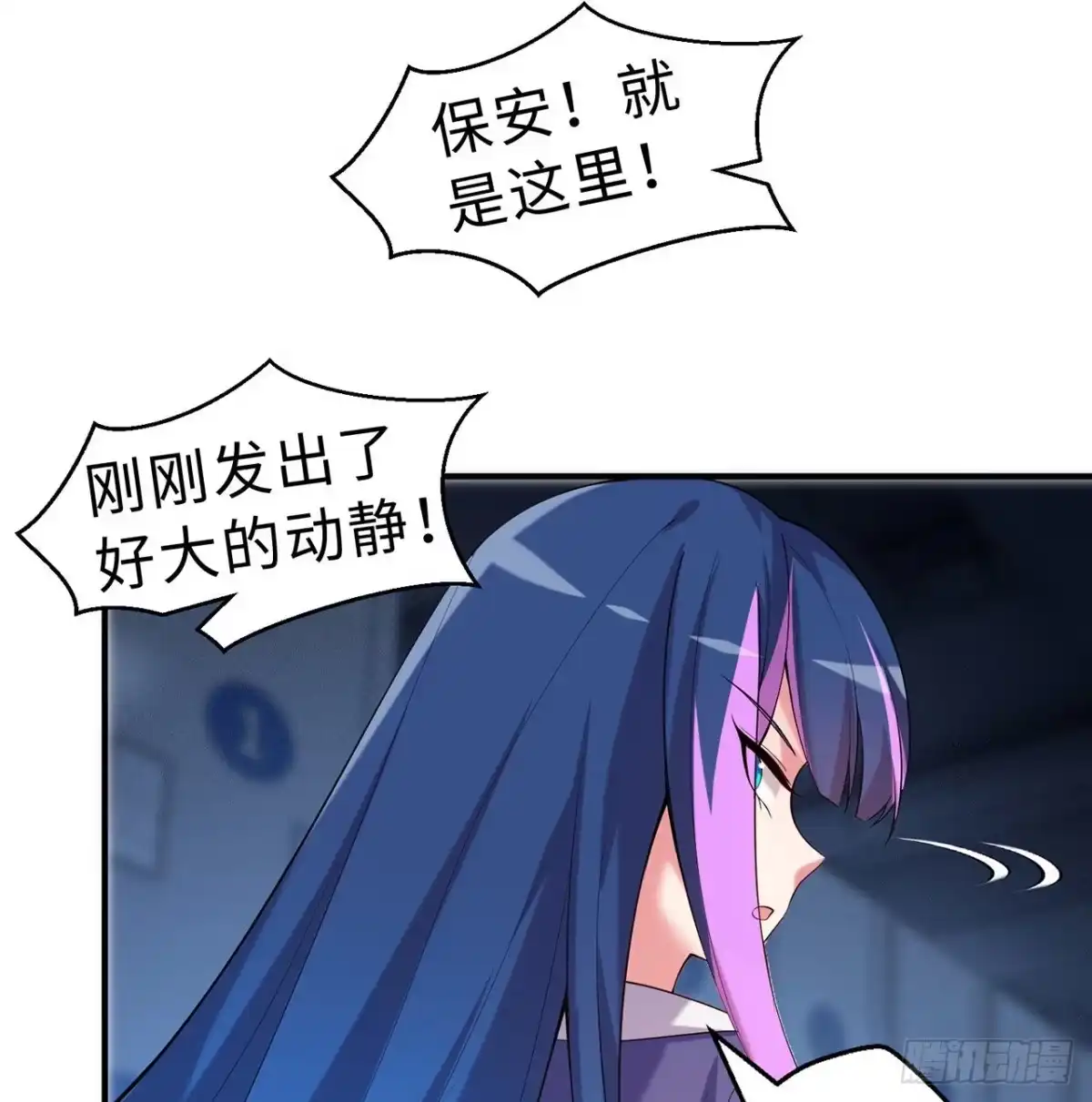属性番外之我捡起了一地妹子 第12回-女人真可怕！ 第44页