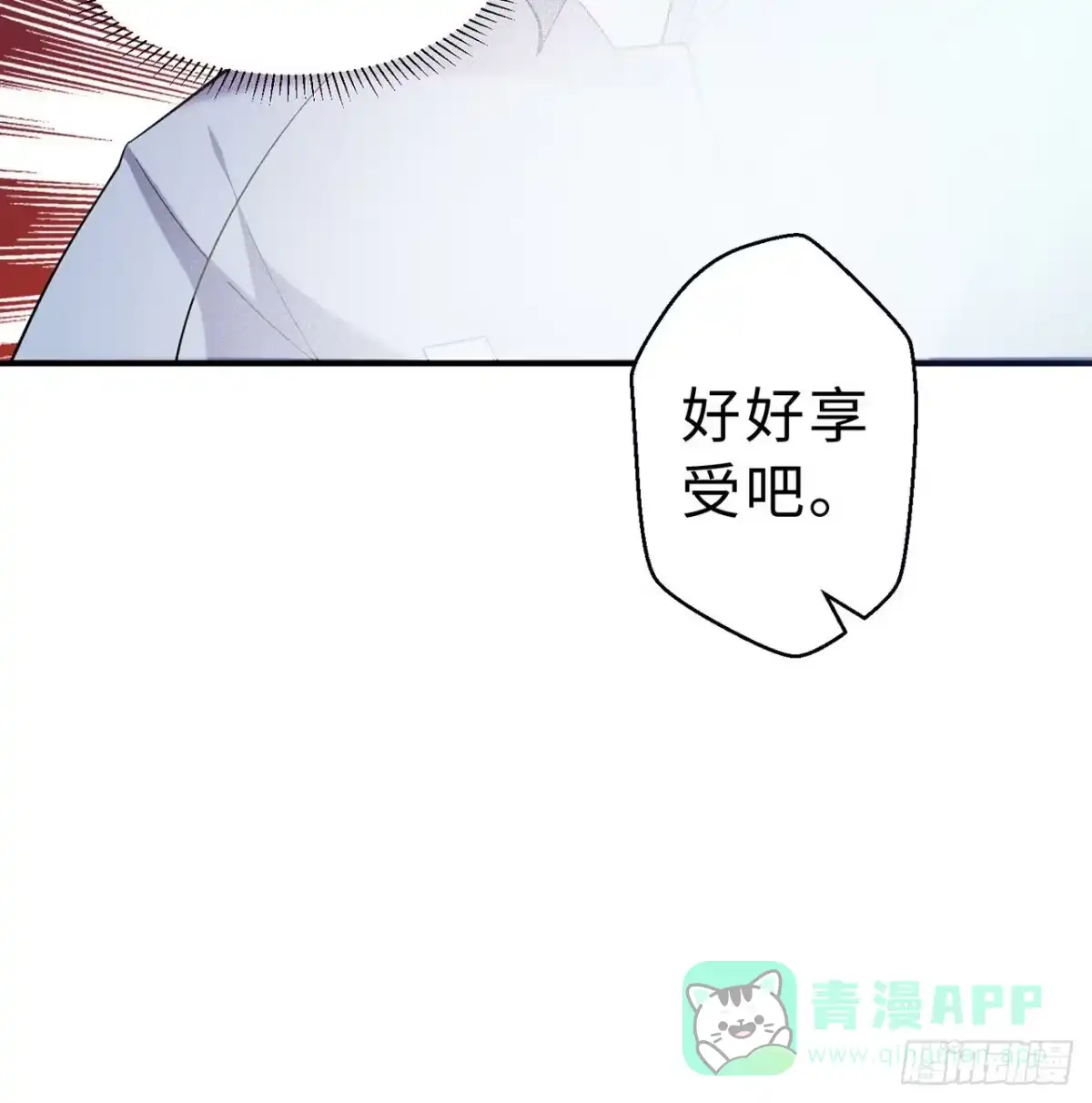 属性番外之我捡起了一地妹子 第12回-女人真可怕！ 第41页
