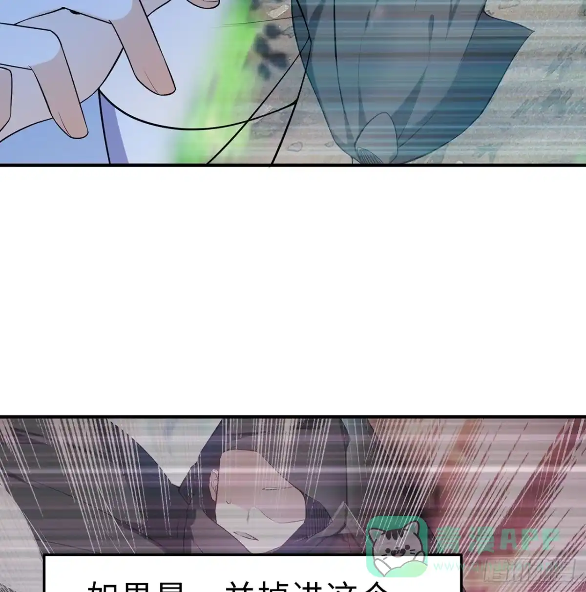 属性番外之我捡起了一地妹子 第12回-女人真可怕！ 第86页