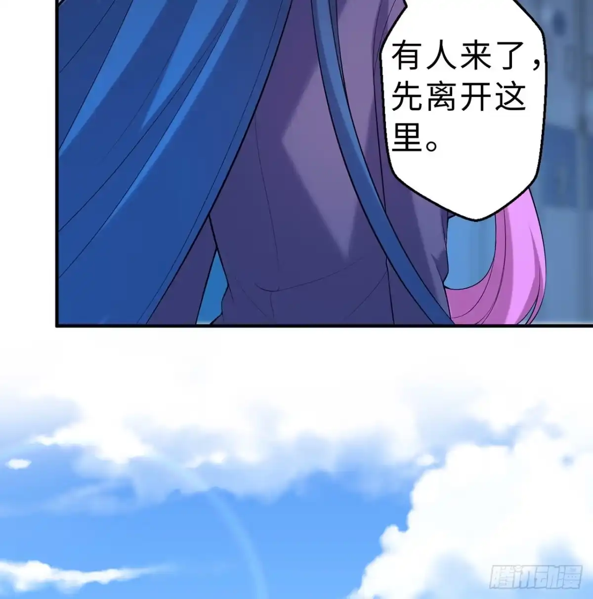 属性番外之我捡起了一地妹子 第12回-女人真可怕！ 第45页