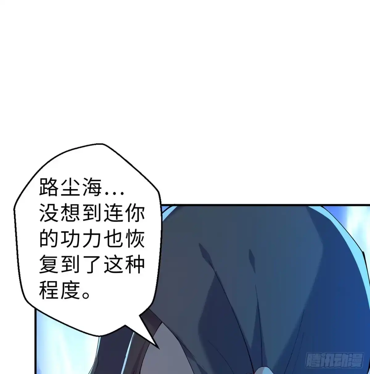 属性番外之我捡起了一地妹子 第12回-女人真可怕！ 第23页