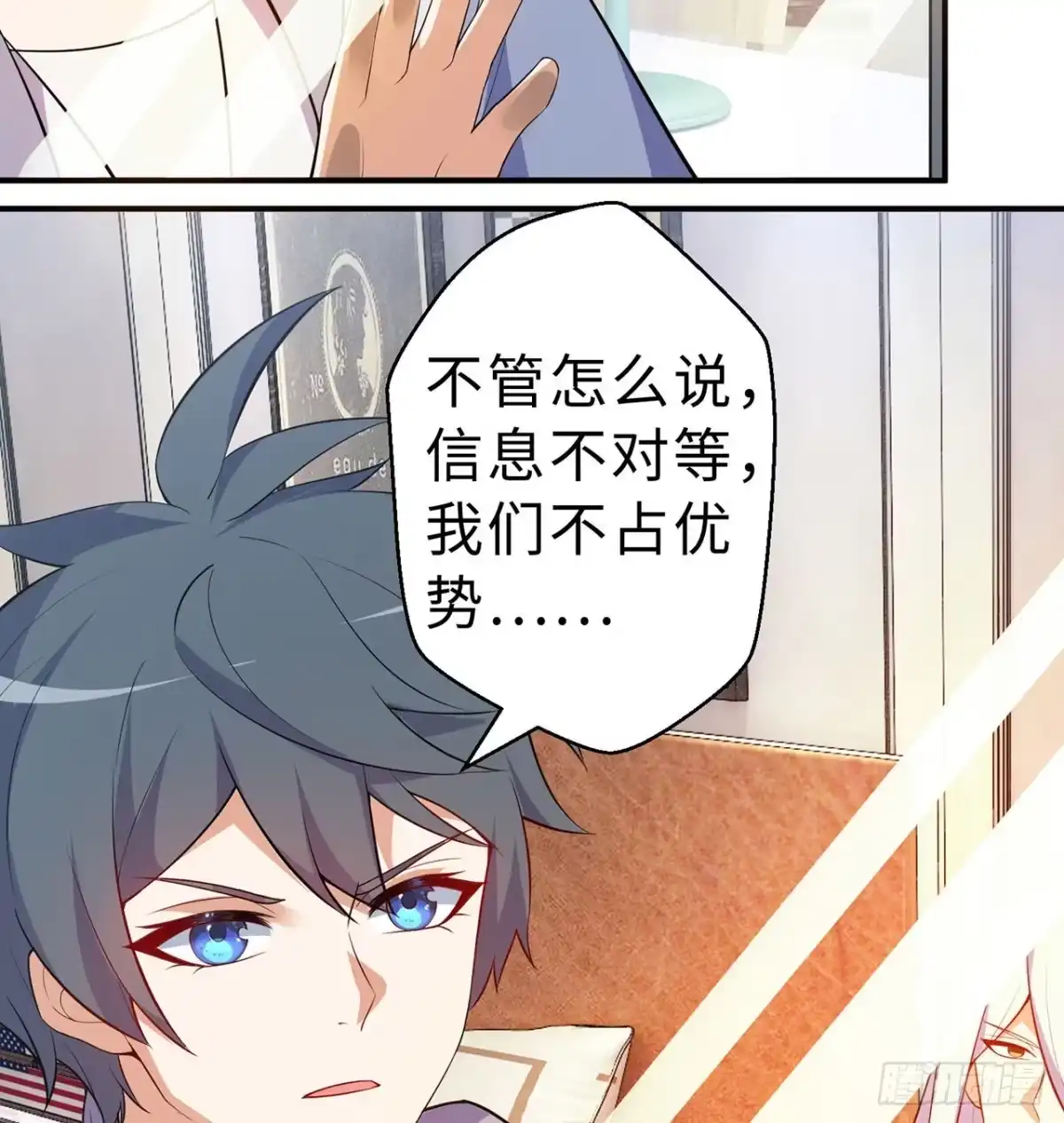 属性番外之我捡起了一地妹子 第12回-女人真可怕！ 第102页