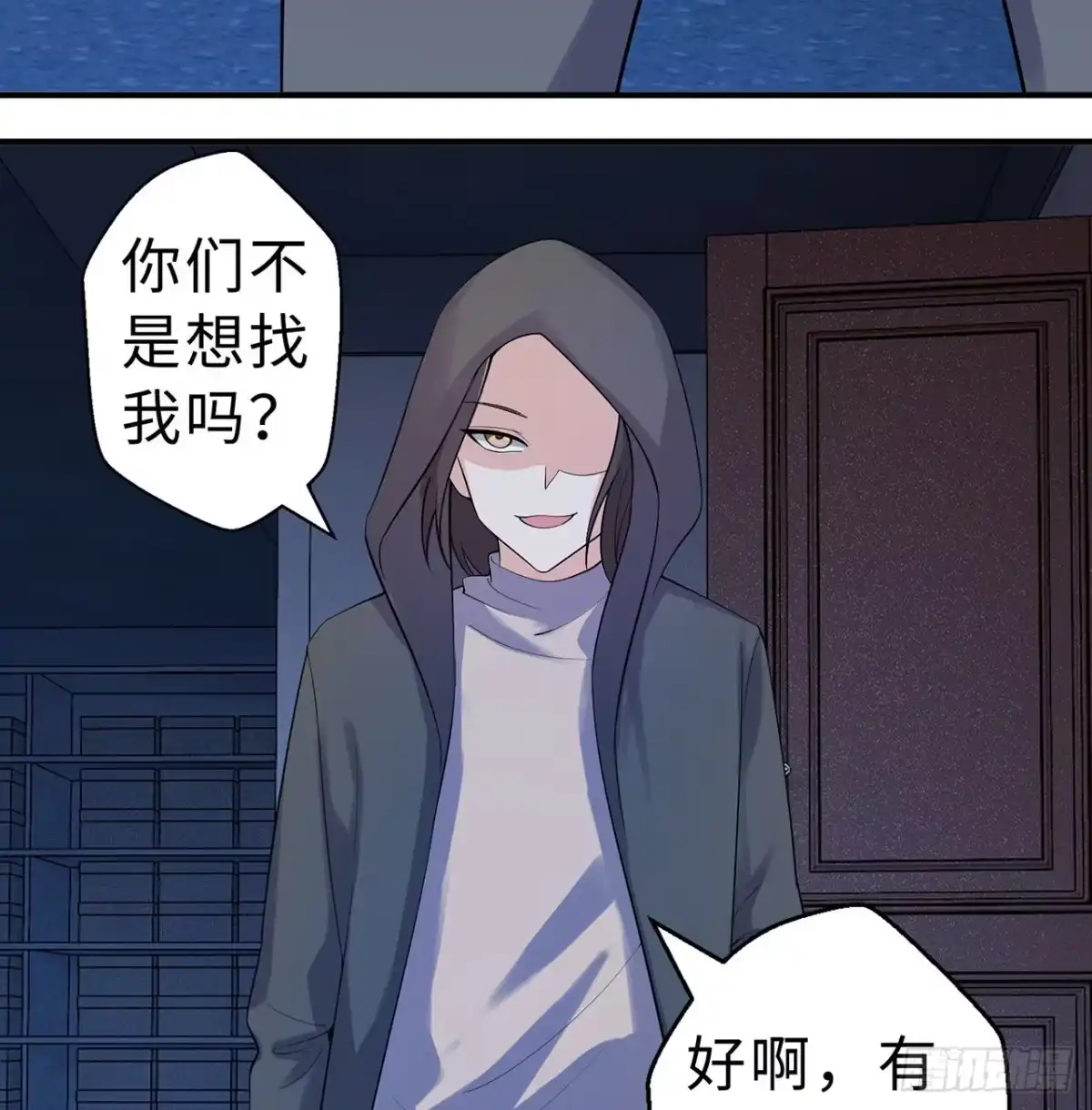 属性番外之我捡起了一地妹子 第12回-女人真可怕！ 第4页