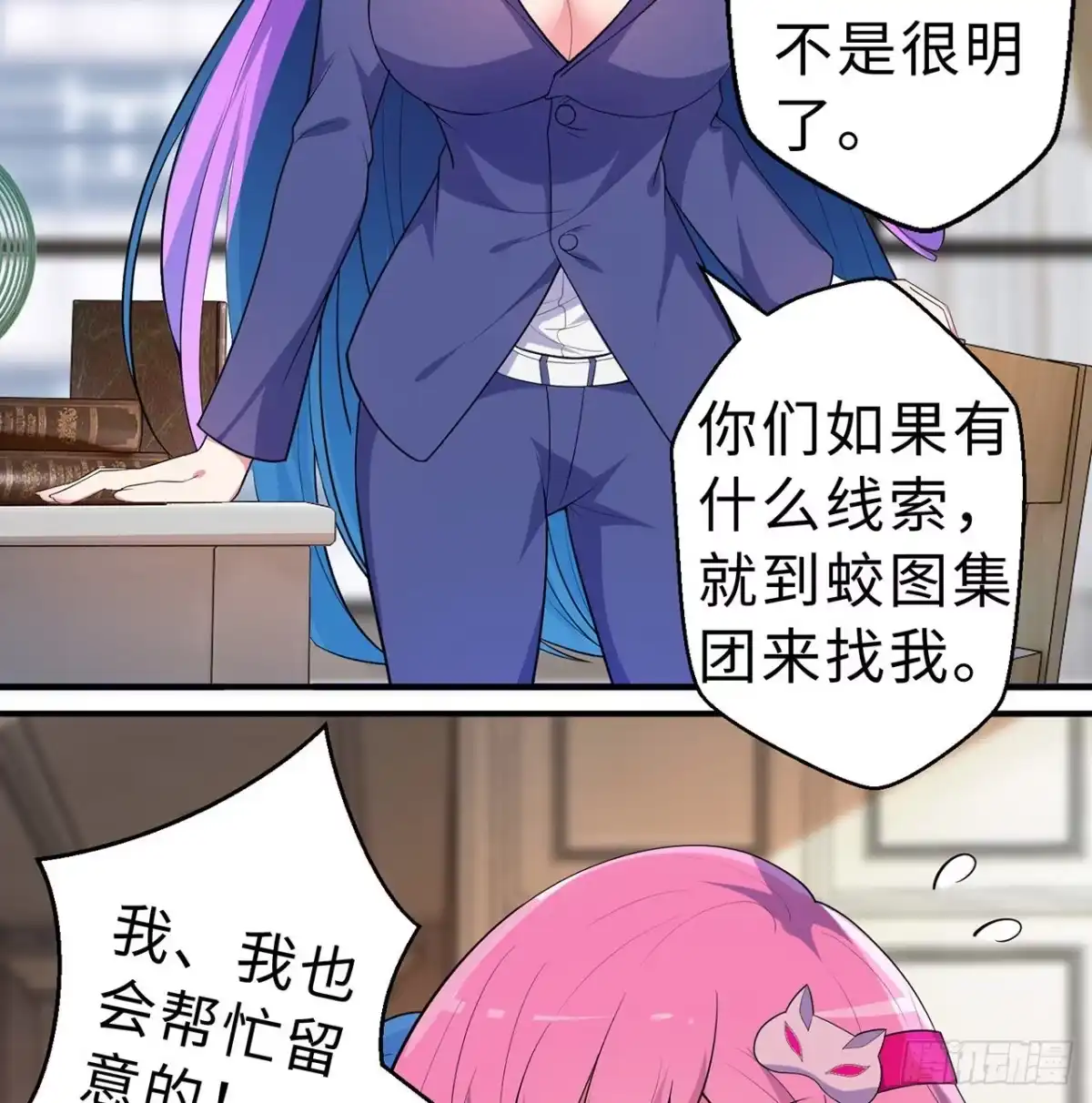 属性番外之我捡起了一地妹子 第12回-女人真可怕！ 第90页