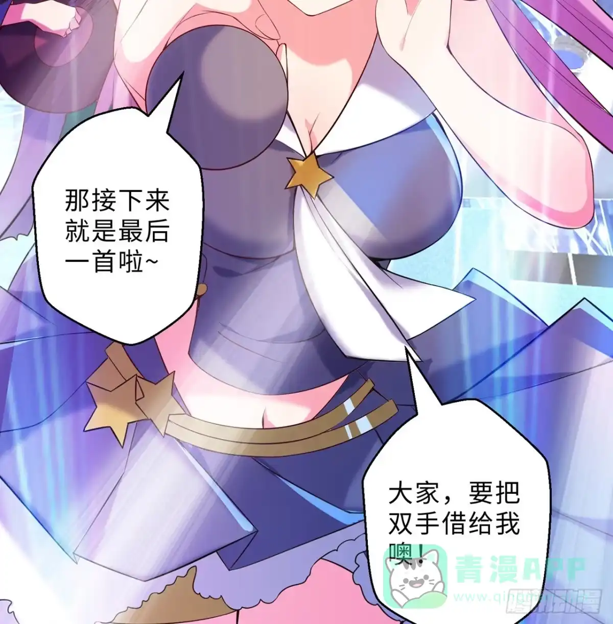 属性番外之我捡起了一地妹子 第13回-知名偶像灵解语 第61页
