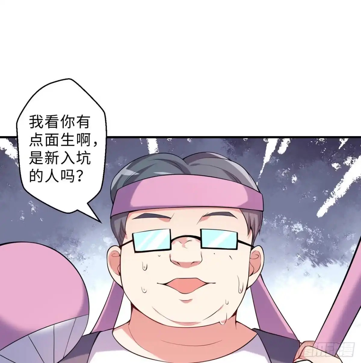 属性番外之我捡起了一地妹子 第13回-知名偶像灵解语 第44页