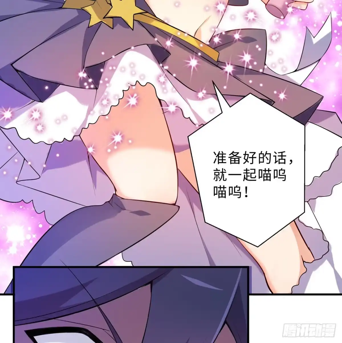 属性番外之我捡起了一地妹子 第13回-知名偶像灵解语 第32页