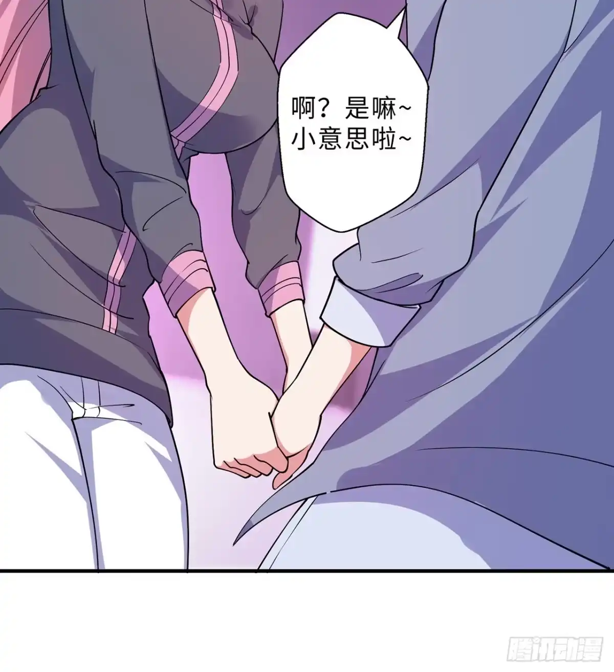 属性番外之我捡起了一地妹子 第13回-知名偶像灵解语 第98页