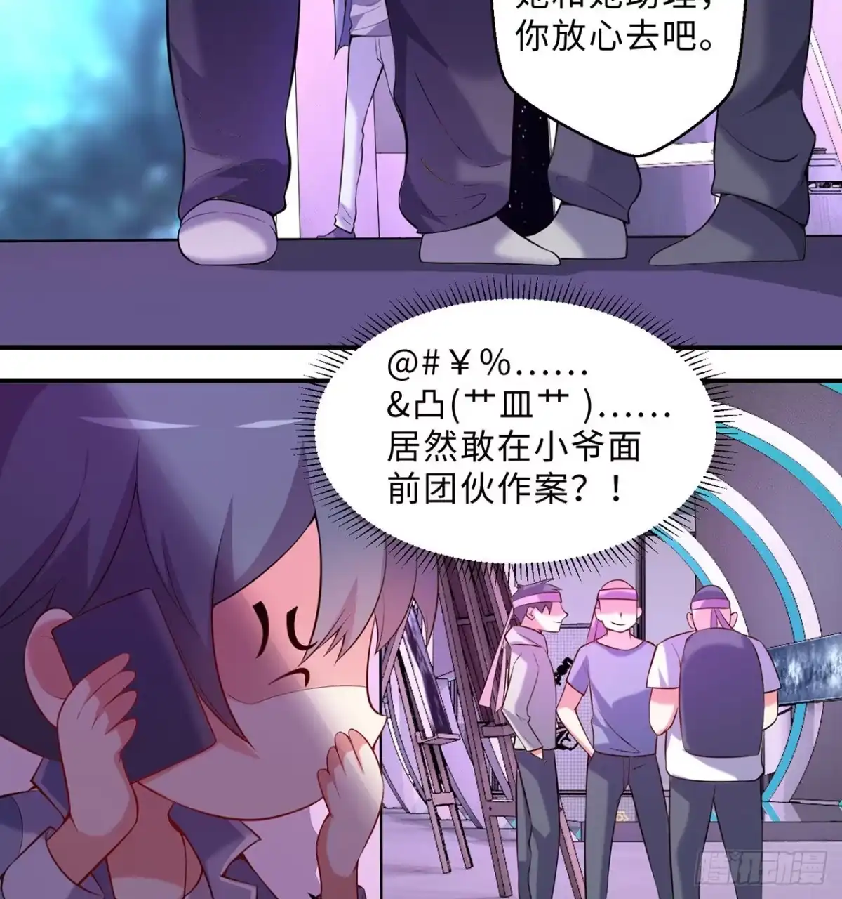 属性番外之我捡起了一地妹子 第13回-知名偶像灵解语 第70页