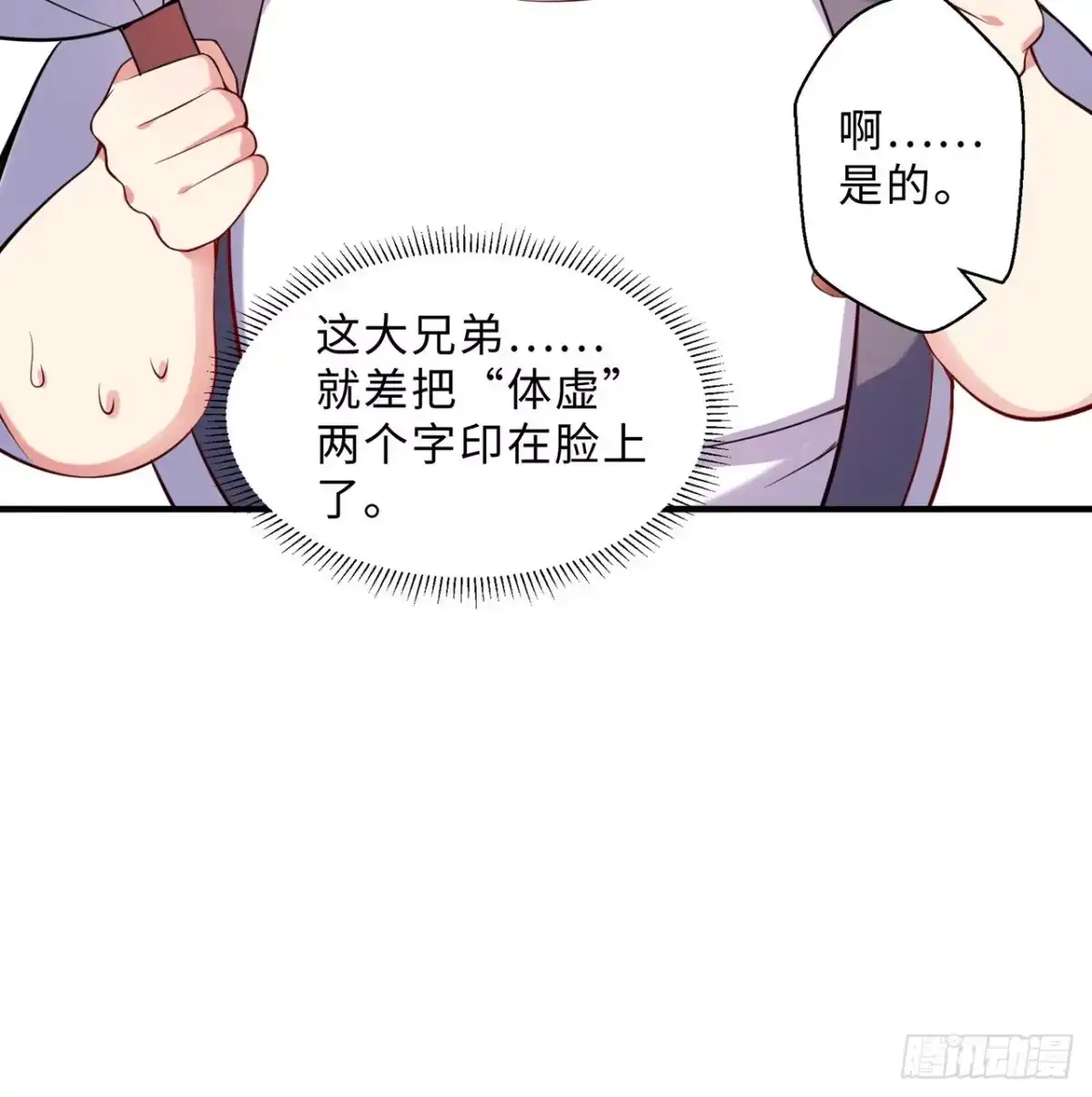 属性番外之我捡起了一地妹子 第13回-知名偶像灵解语 第45页