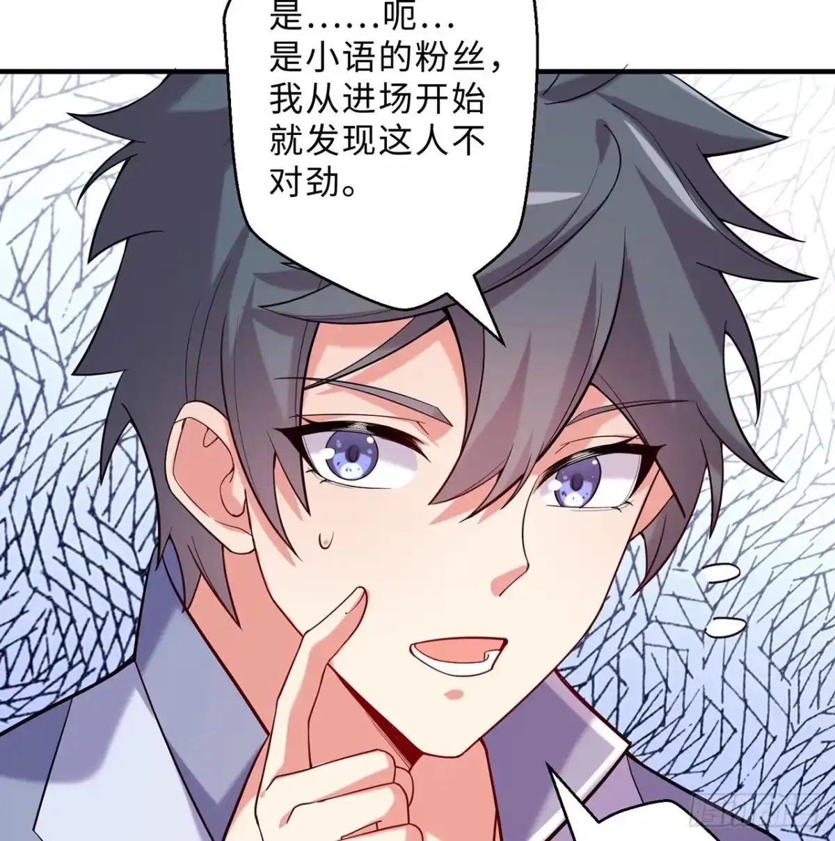 属性番外之我捡起了一地妹子 第13回-知名偶像灵解语 第92页