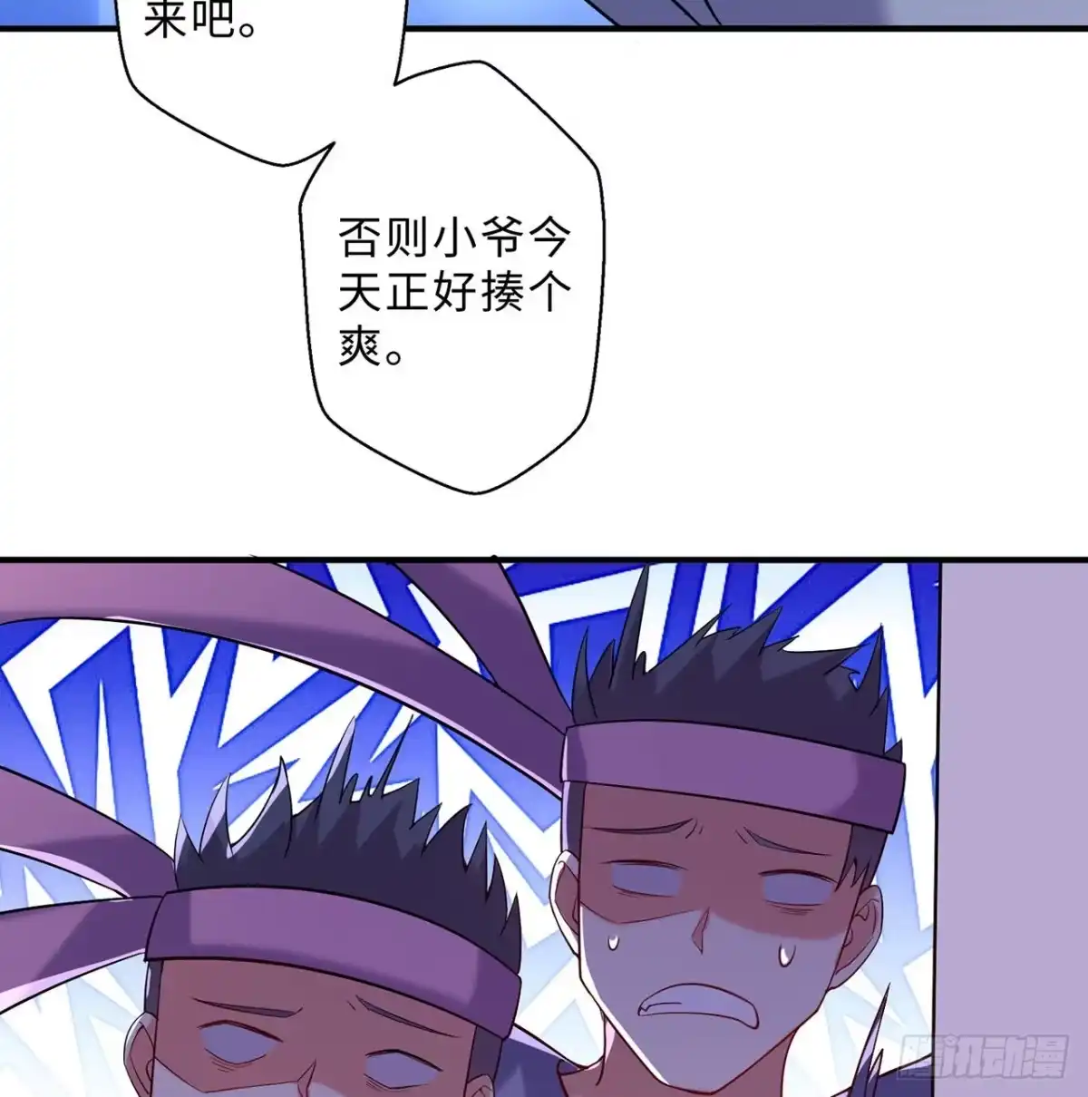 属性番外之我捡起了一地妹子 第13回-知名偶像灵解语 第87页