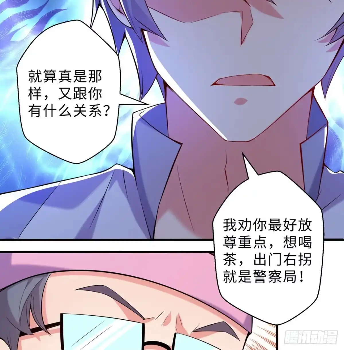 属性番外之我捡起了一地妹子 第13回-知名偶像灵解语 第54页