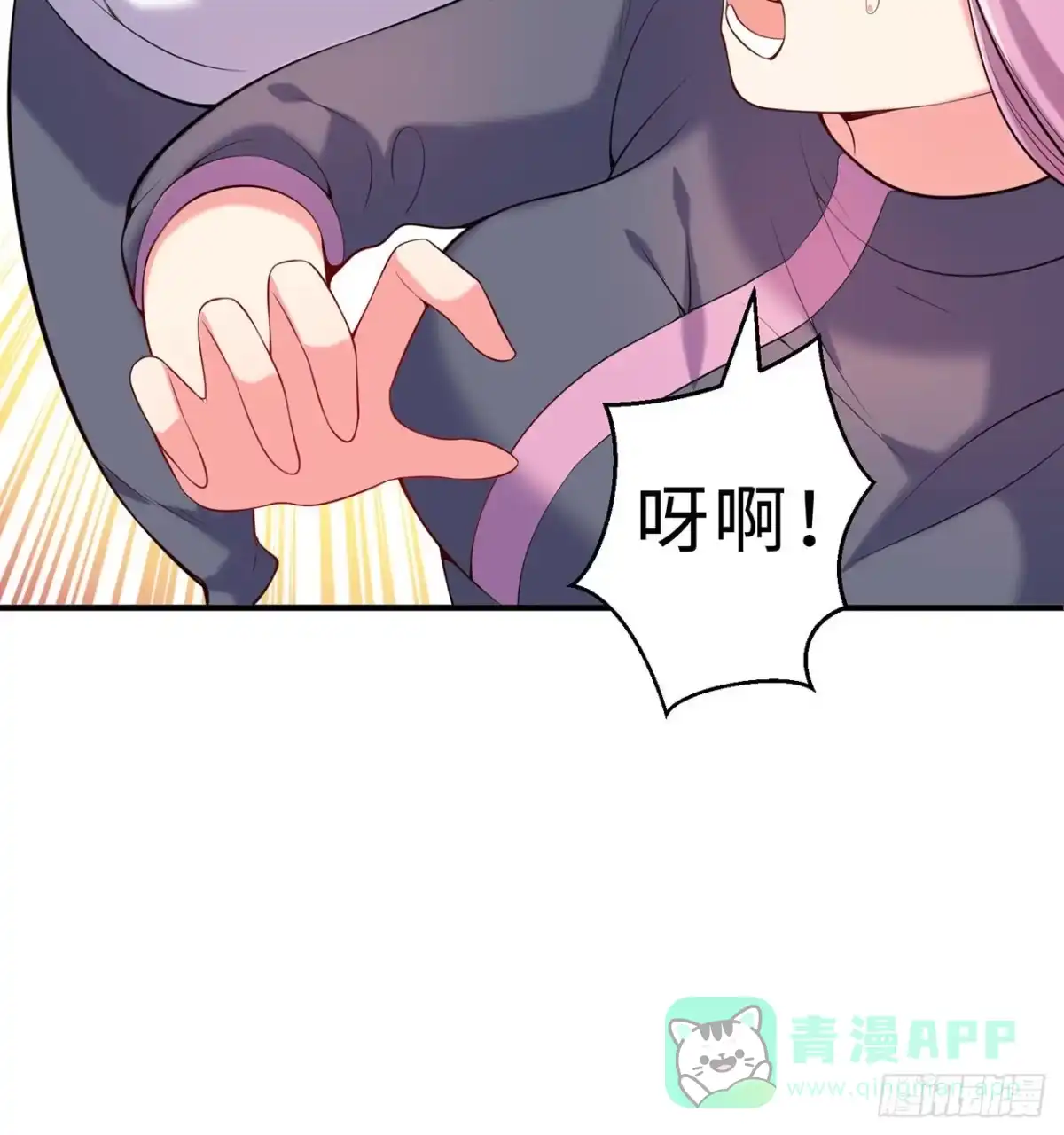 属性番外之我捡起了一地妹子 第13回-知名偶像灵解语 第76页