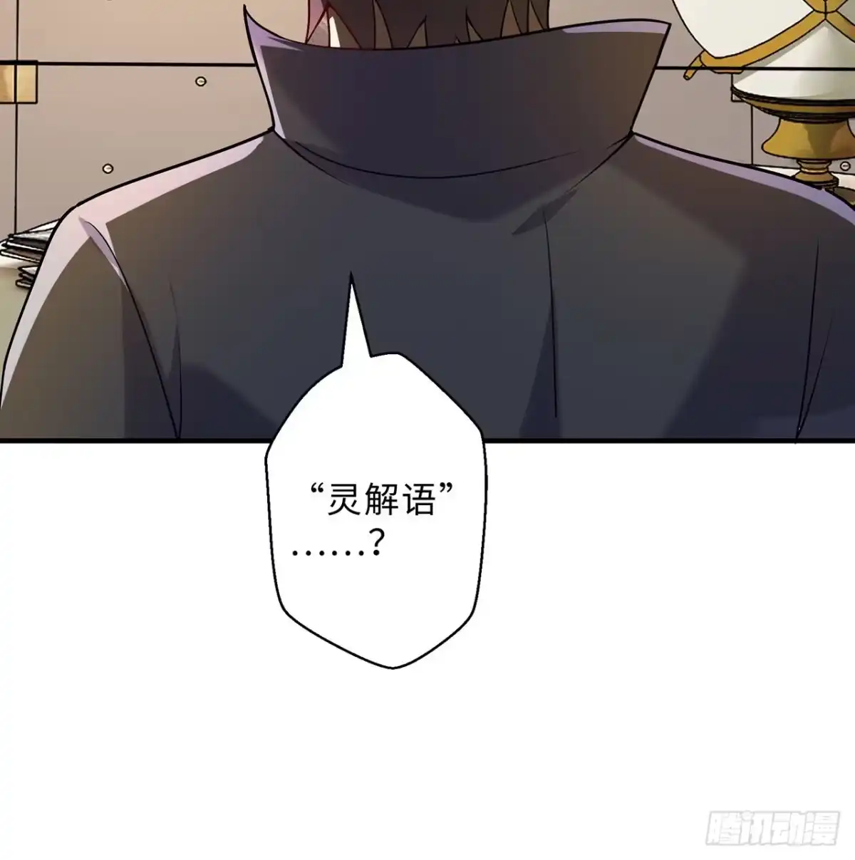 属性番外之我捡起了一地妹子 第13回-知名偶像灵解语 第29页