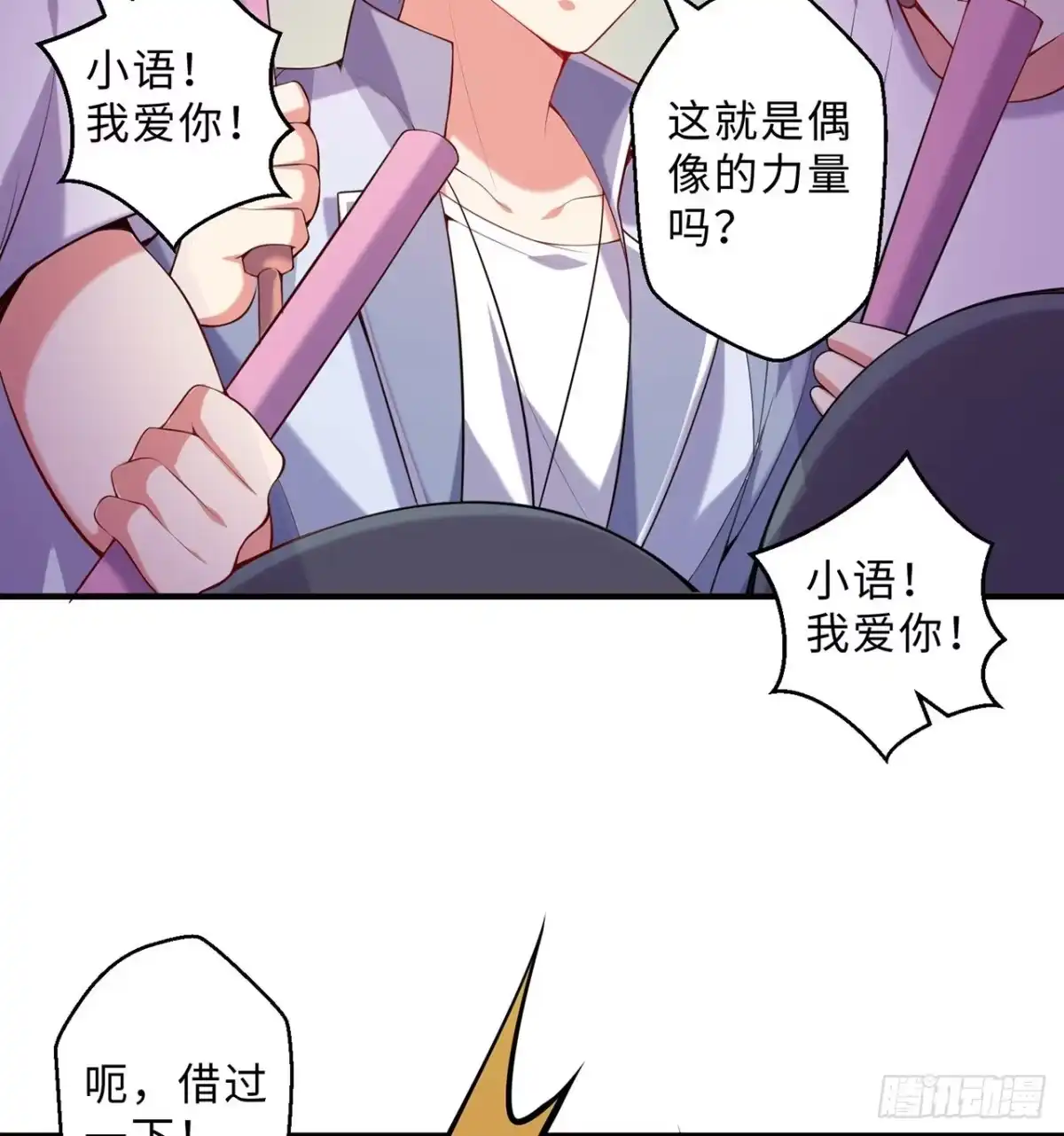 属性番外之我捡起了一地妹子 第13回-知名偶像灵解语 第64页