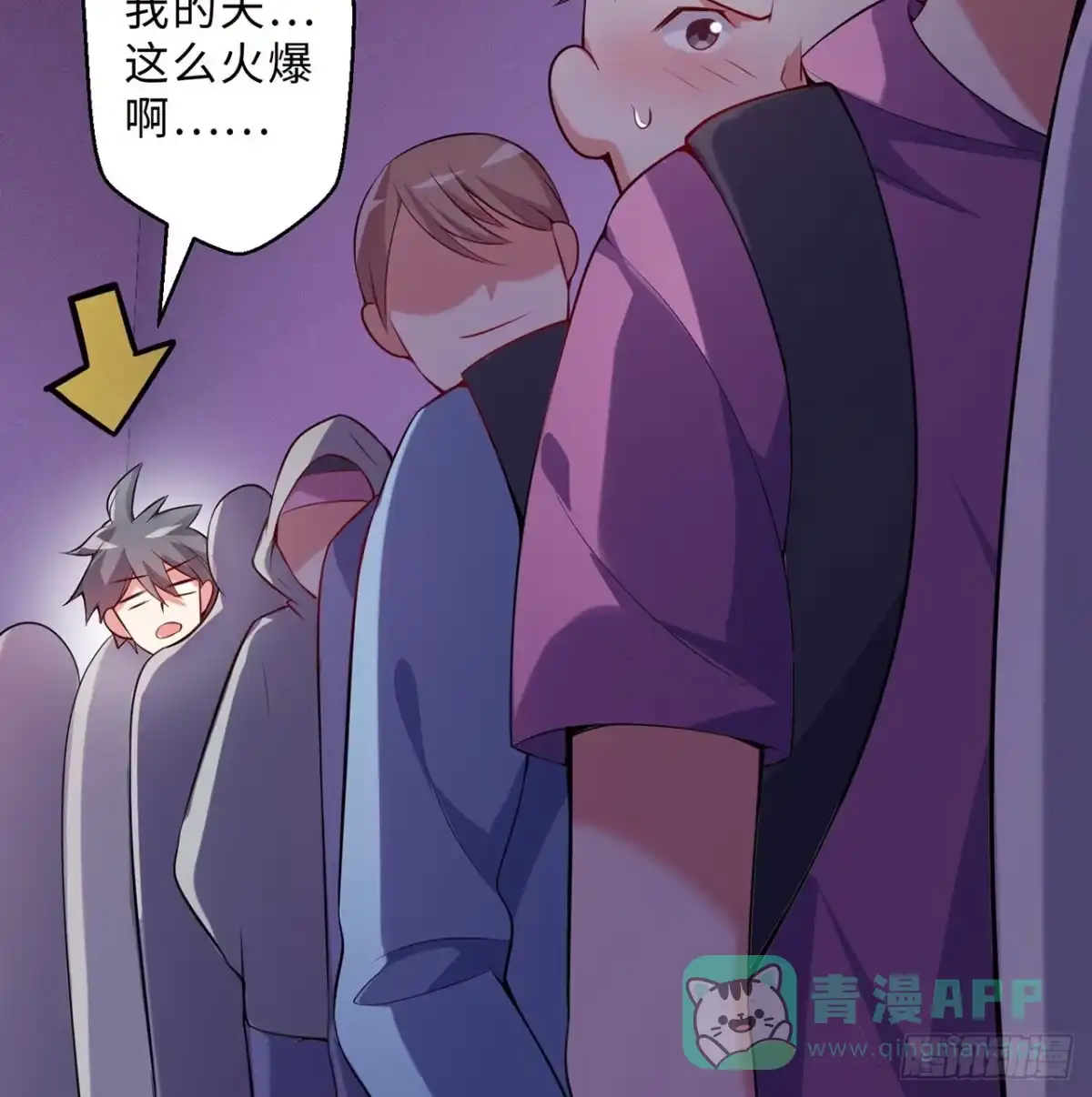 属性番外之我捡起了一地妹子 第13回-知名偶像灵解语 第41页