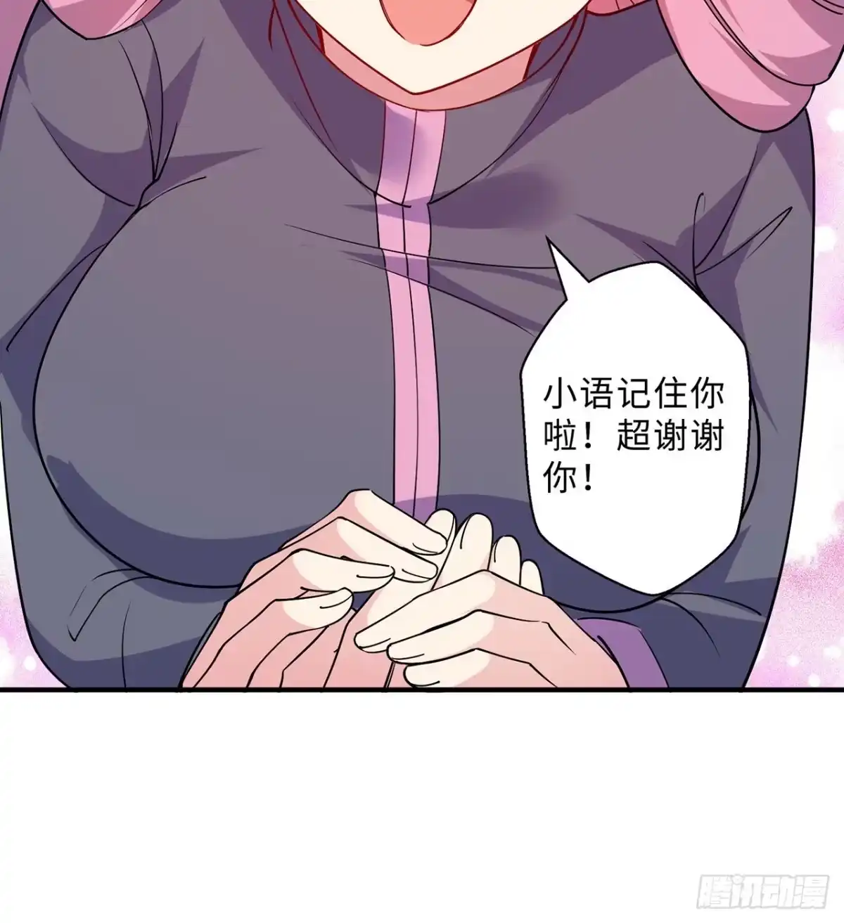 属性番外之我捡起了一地妹子 第13回-知名偶像灵解语 第100页
