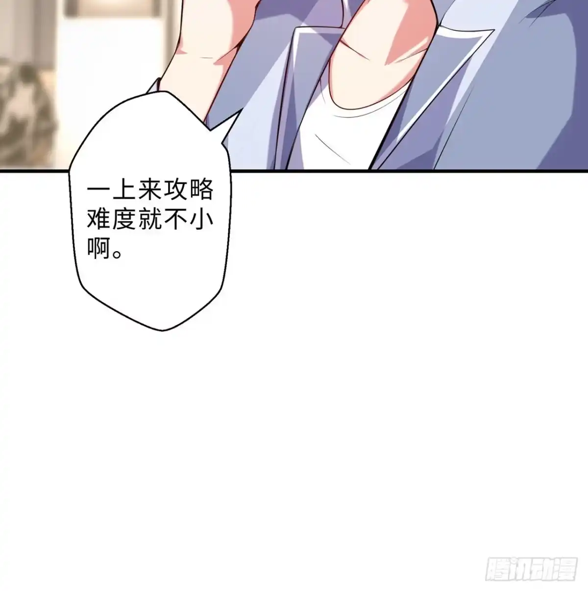 属性番外之我捡起了一地妹子 第13回-知名偶像灵解语 第37页
