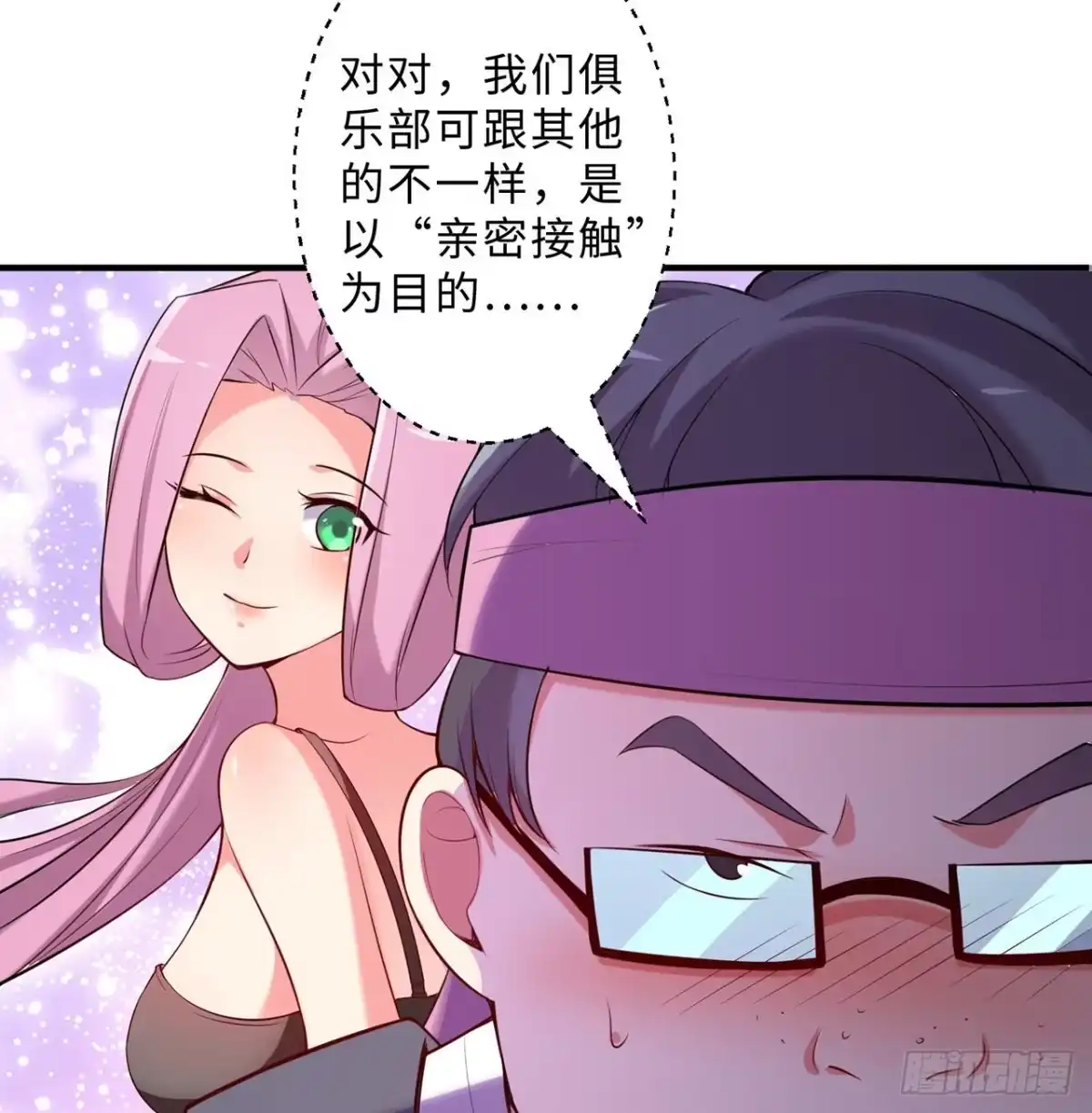 属性番外之我捡起了一地妹子 第13回-知名偶像灵解语 第48页