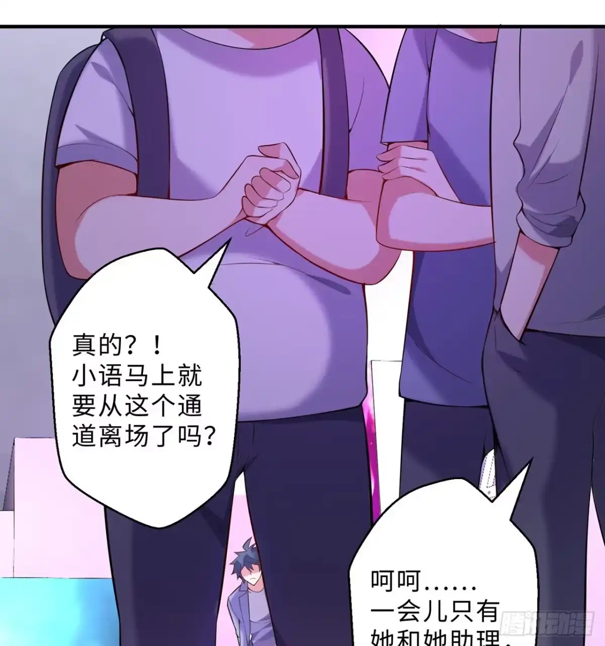 属性番外之我捡起了一地妹子 第13回-知名偶像灵解语 第69页