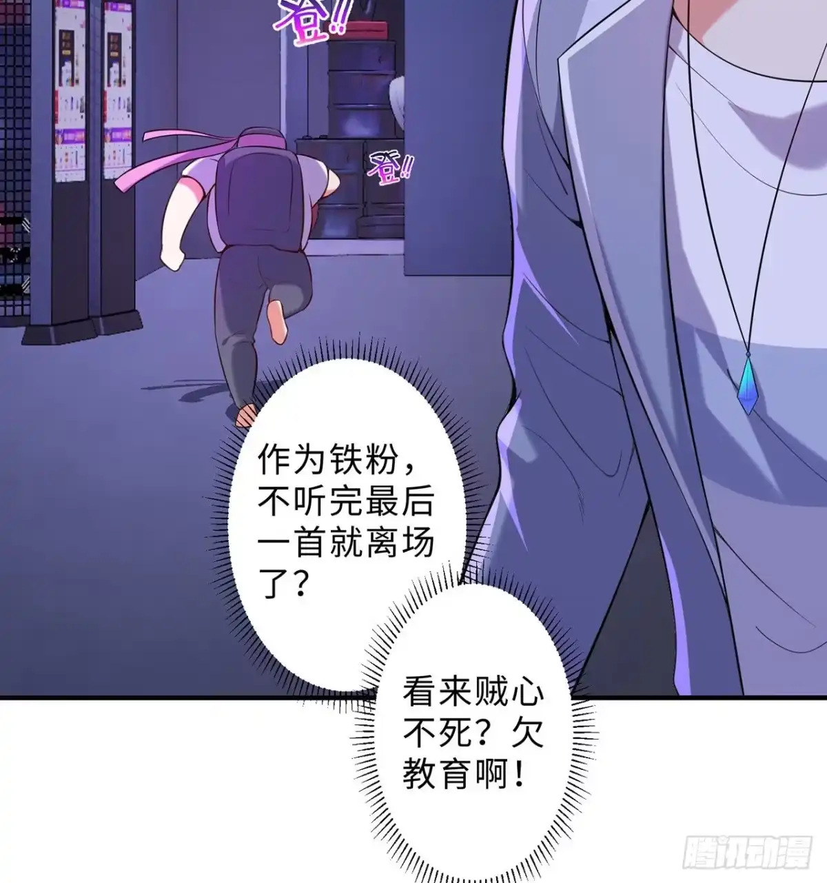 属性番外之我捡起了一地妹子 第13回-知名偶像灵解语 第67页