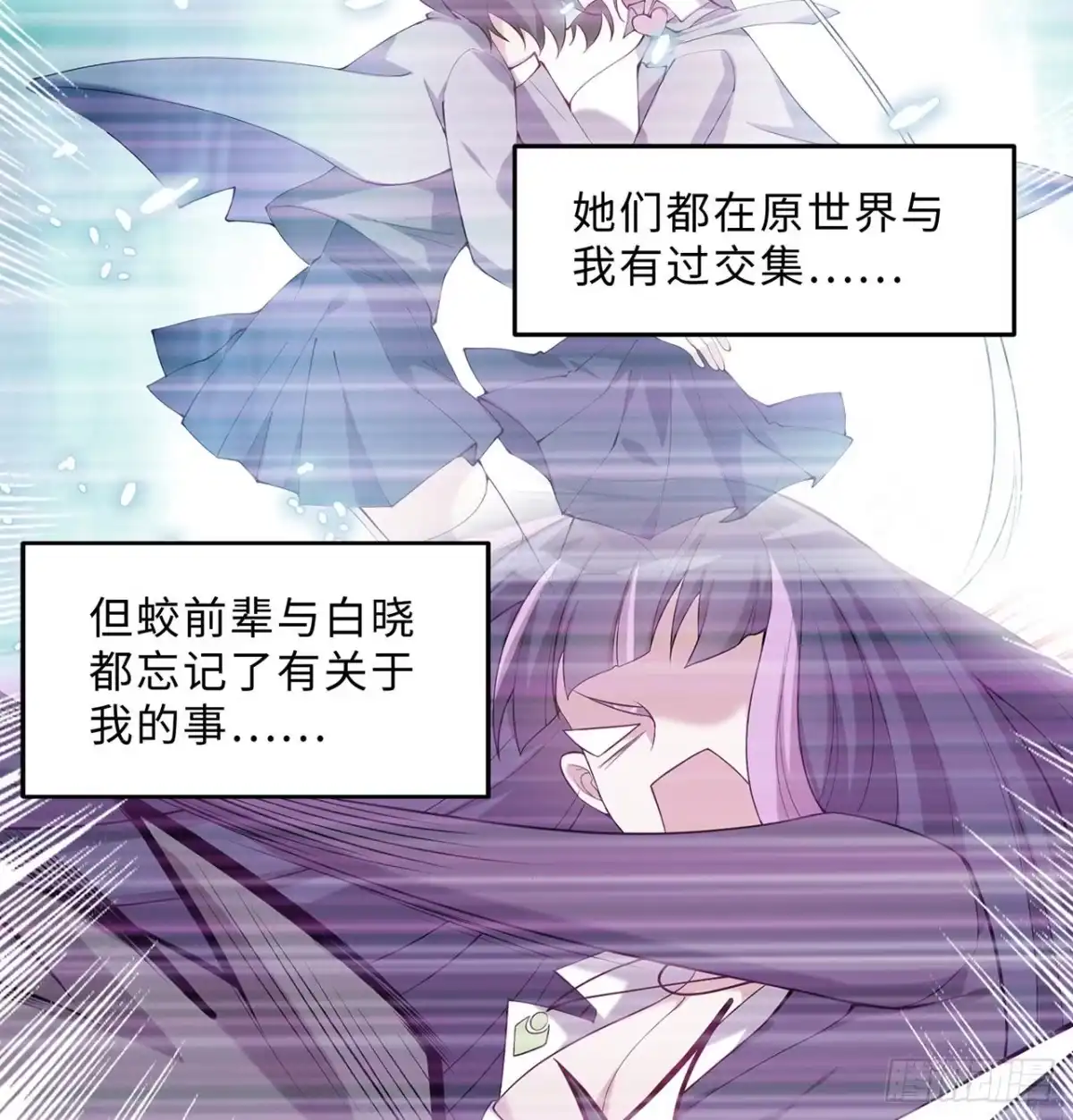 属性番外之我捡起了一地妹子 第13回-知名偶像灵解语 第5页