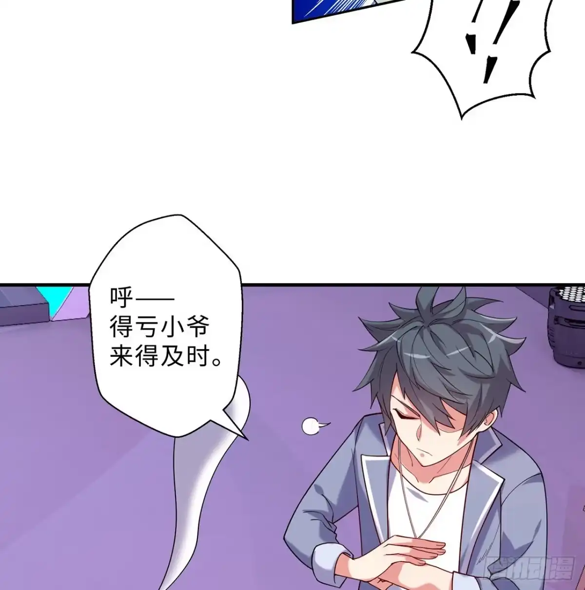 属性番外之我捡起了一地妹子 第13回-知名偶像灵解语 第83页