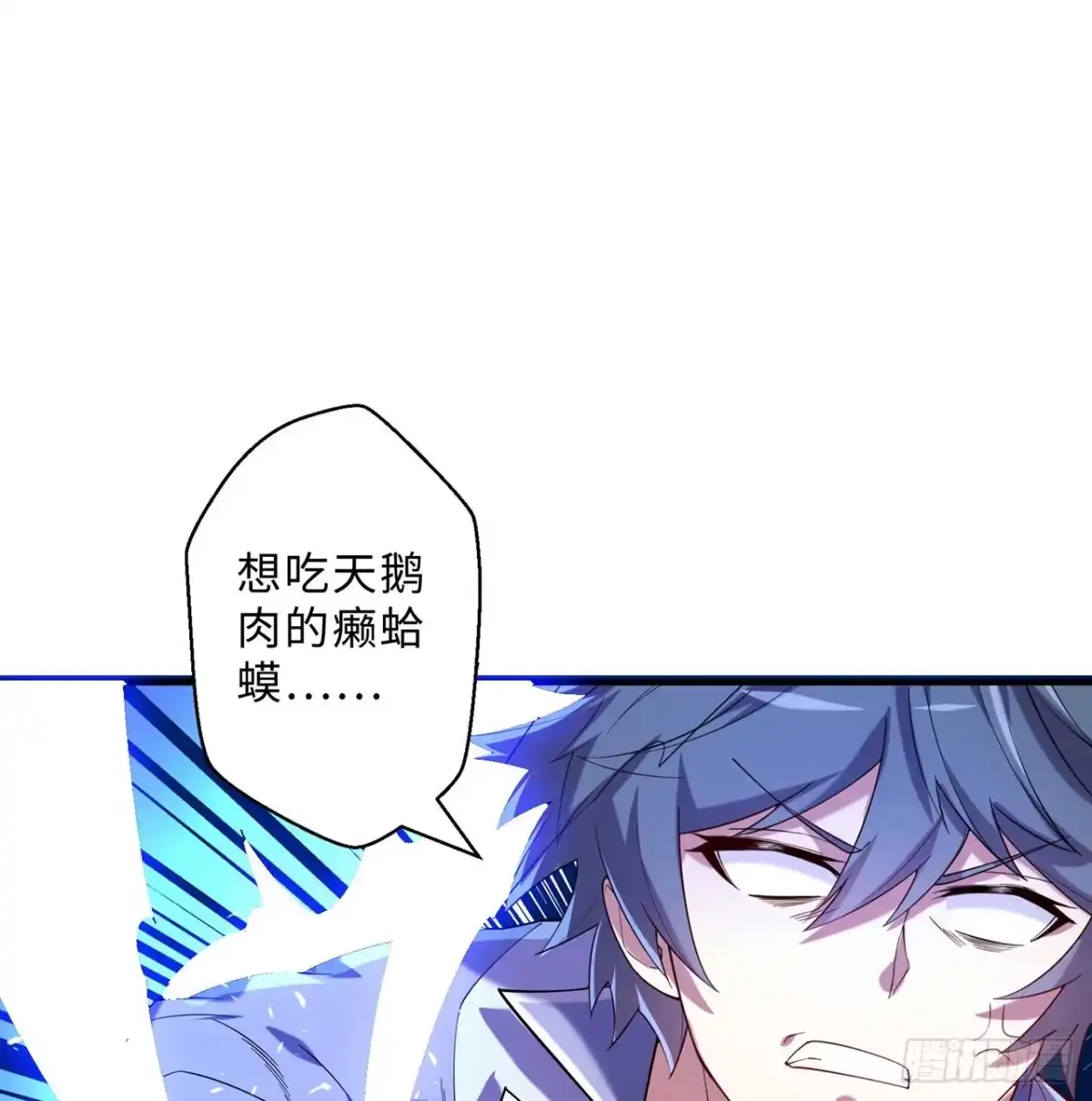 属性番外之我捡起了一地妹子 第13回-知名偶像灵解语 第77页
