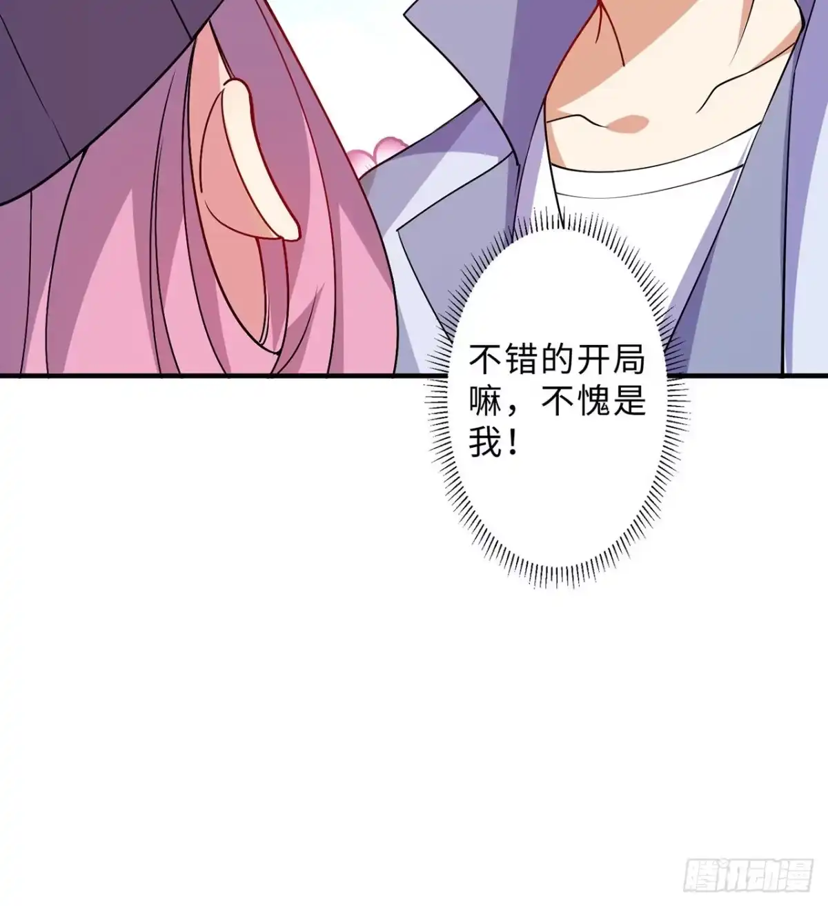 属性番外之我捡起了一地妹子 第13回-知名偶像灵解语 第102页