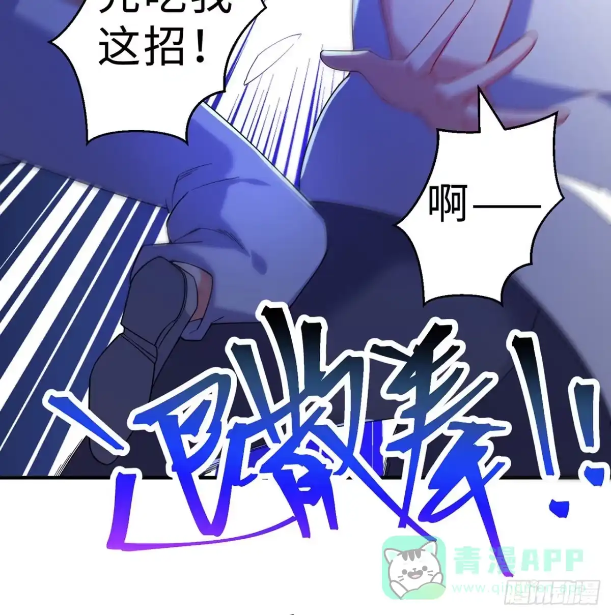 属性番外之我捡起了一地妹子 第13回-知名偶像灵解语 第81页