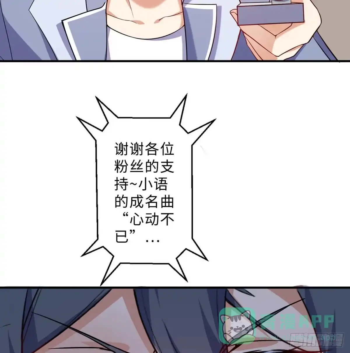 属性番外之我捡起了一地妹子 第13回-知名偶像灵解语 第26页