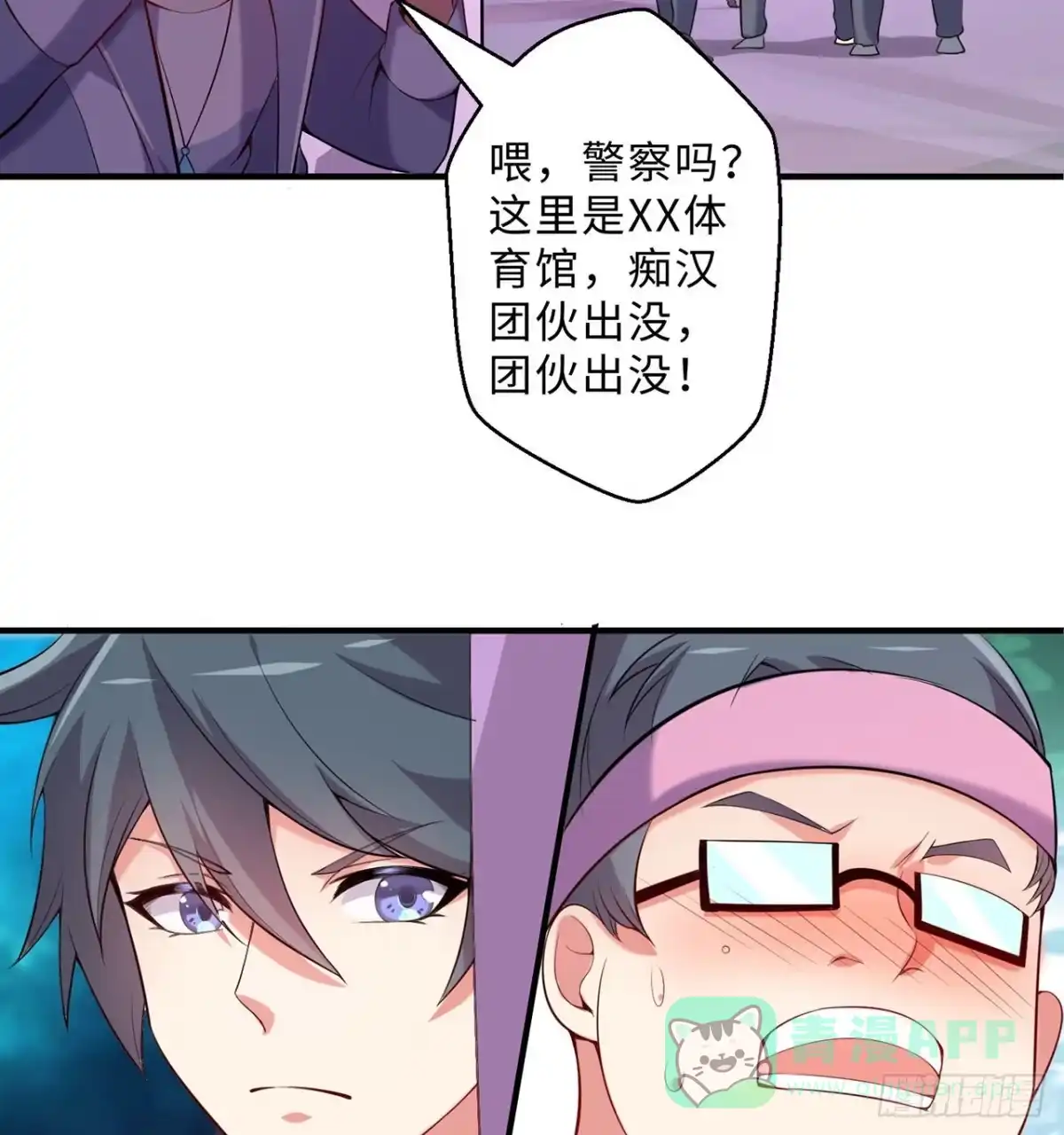 属性番外之我捡起了一地妹子 第13回-知名偶像灵解语 第71页