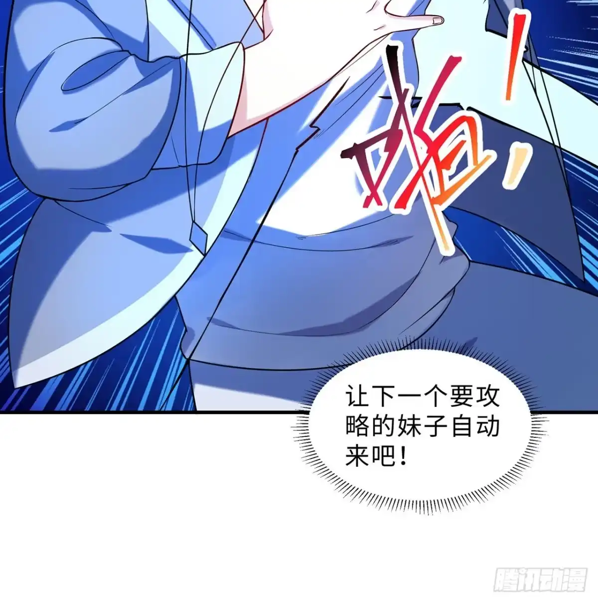 属性番外之我捡起了一地妹子 第13回-知名偶像灵解语 第18页