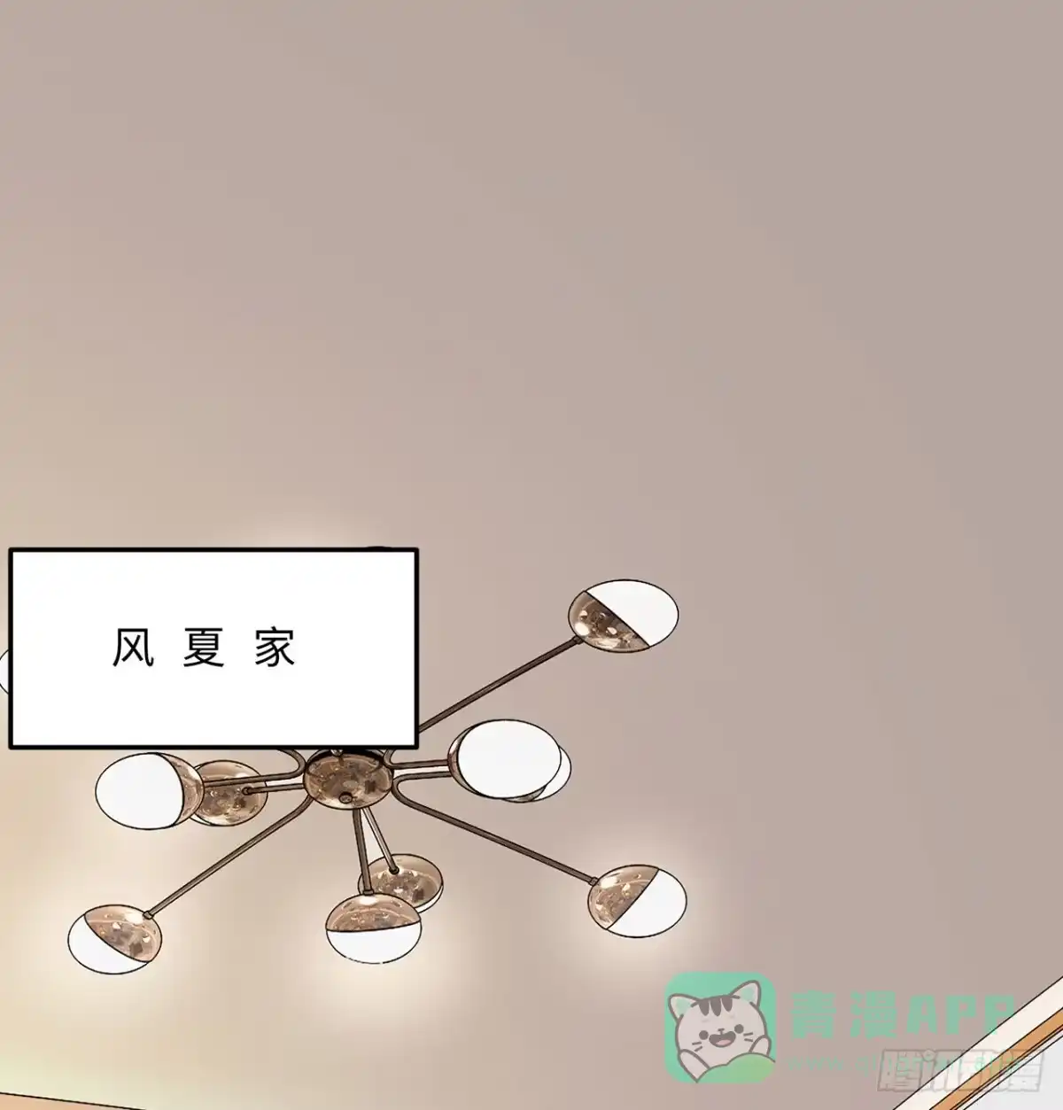 属性番外之我捡起了一地妹子 第13回-知名偶像灵解语 第1页