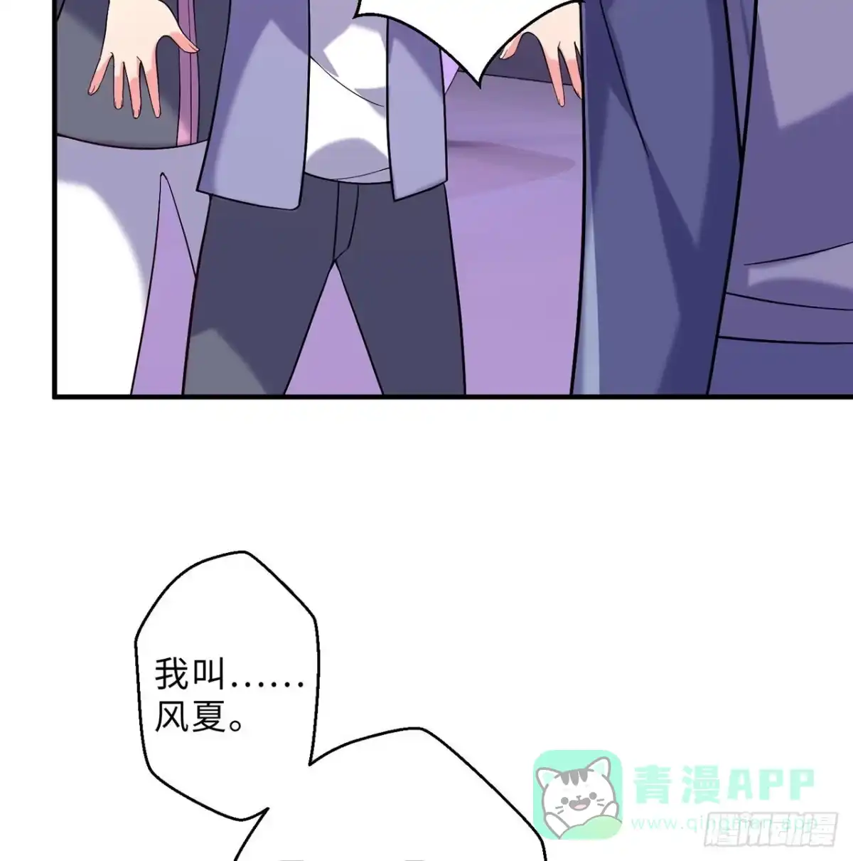 属性番外之我捡起了一地妹子 第13回-知名偶像灵解语 第91页