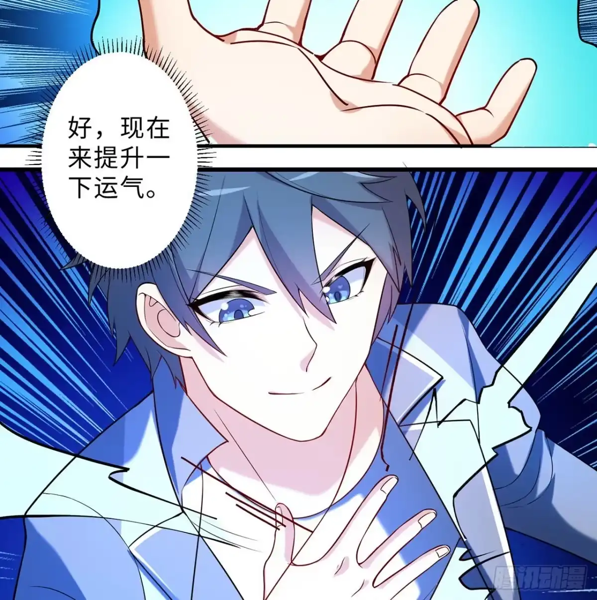 属性番外之我捡起了一地妹子 第13回-知名偶像灵解语 第17页