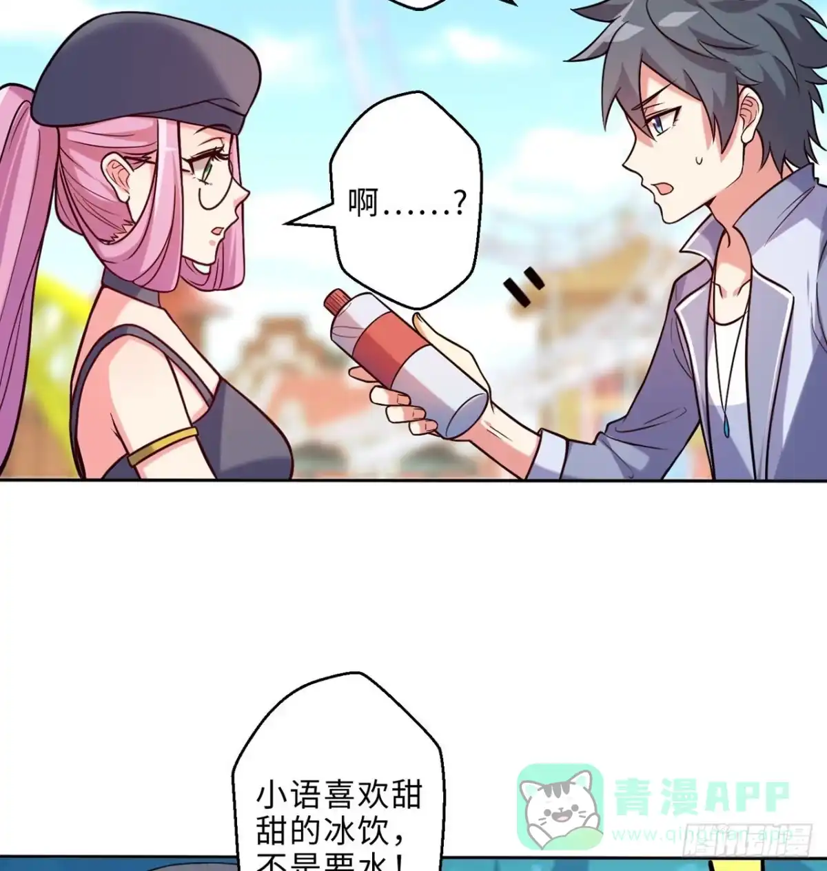 属性番外之我捡起了一地妹子 第14回-在一起，不行吗 第61页