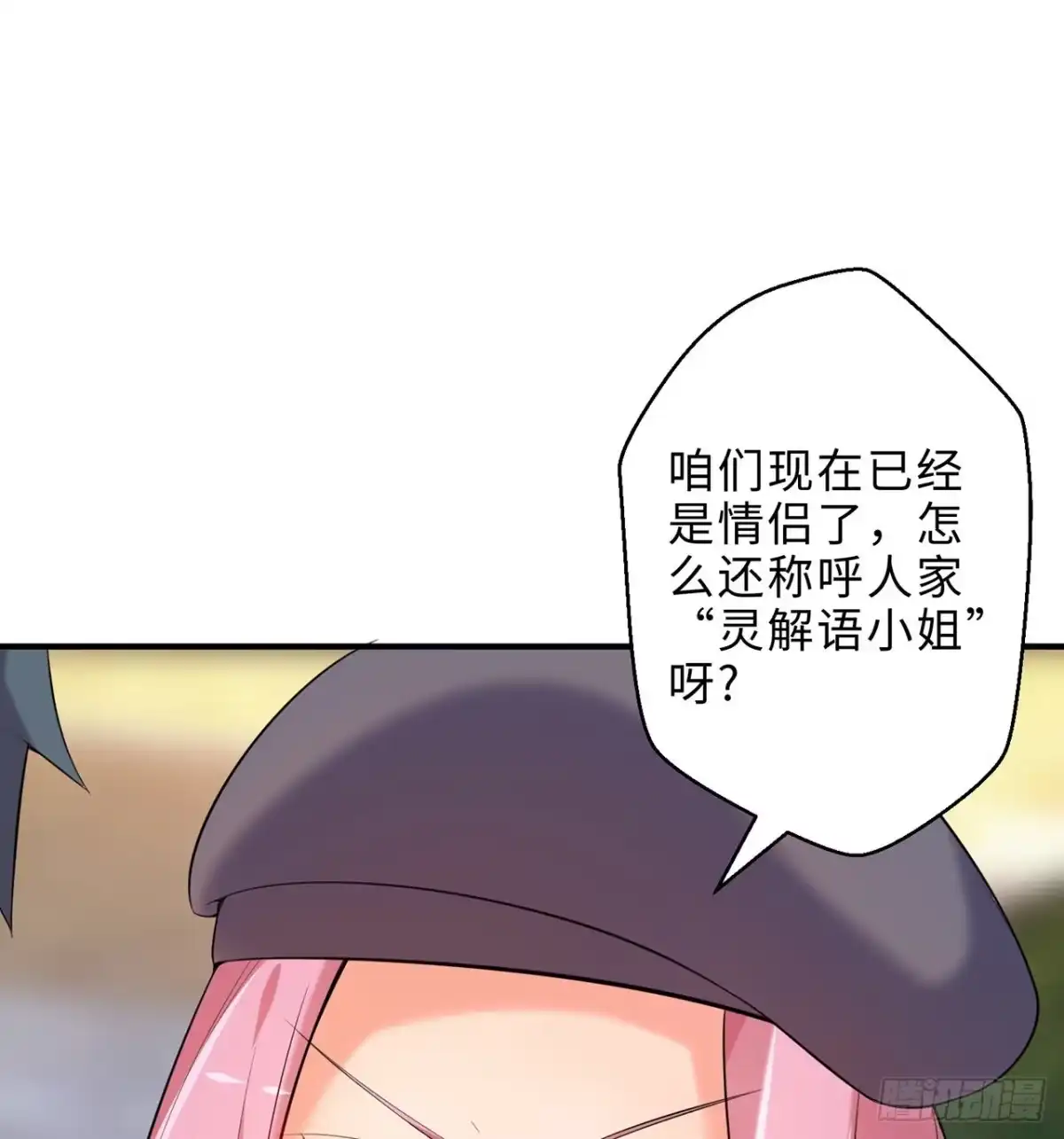 属性番外之我捡起了一地妹子 第14回-在一起，不行吗 第32页