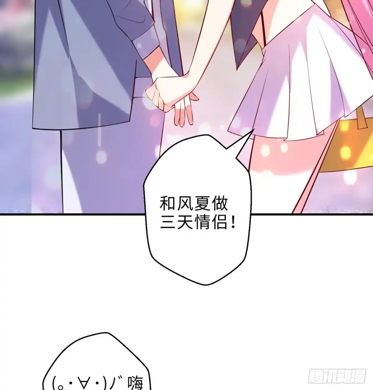 属性番外之我捡起了一地妹子 第14回-在一起，不行吗 第22页