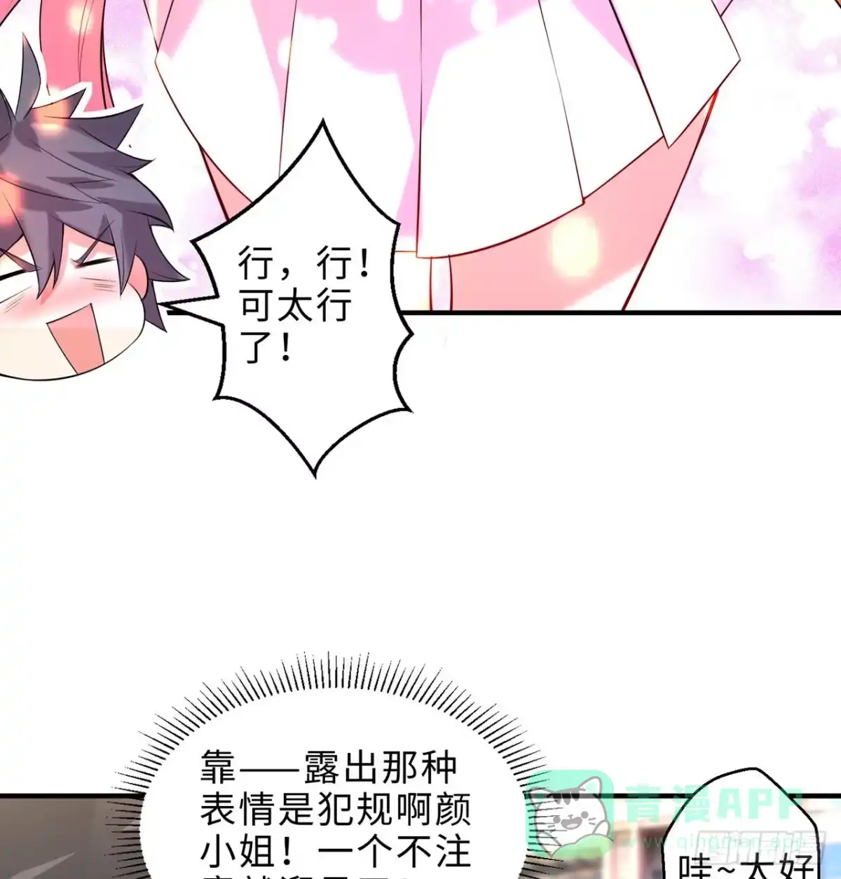 属性番外之我捡起了一地妹子 第14回-在一起，不行吗 第26页