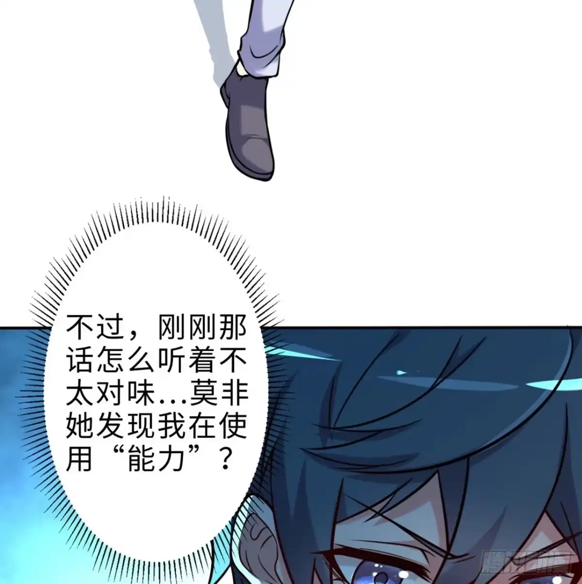 属性番外之我捡起了一地妹子 第14回-在一起，不行吗 第57页