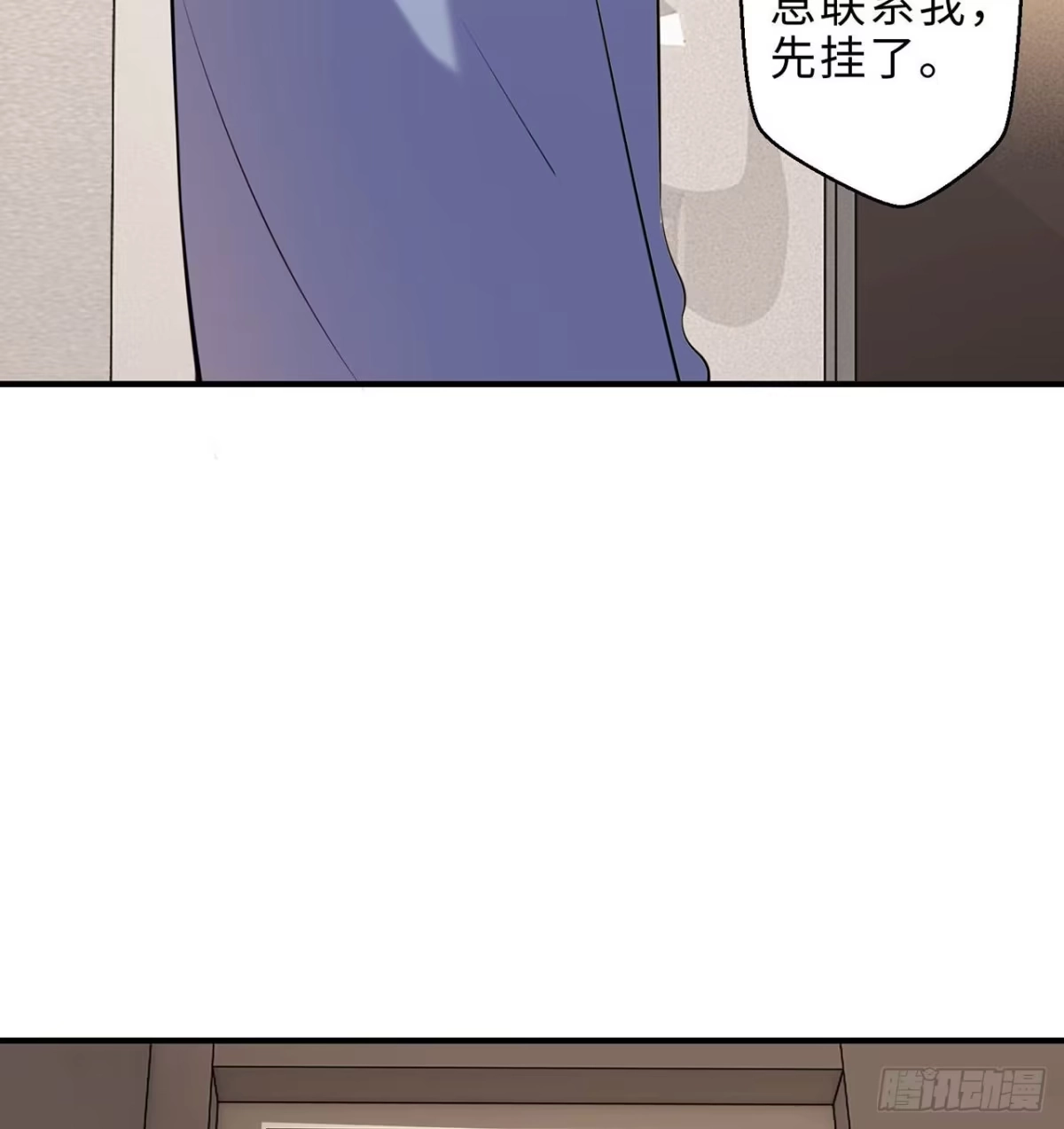 属性番外之我捡起了一地妹子 第14回-在一起，不行吗 第8页
