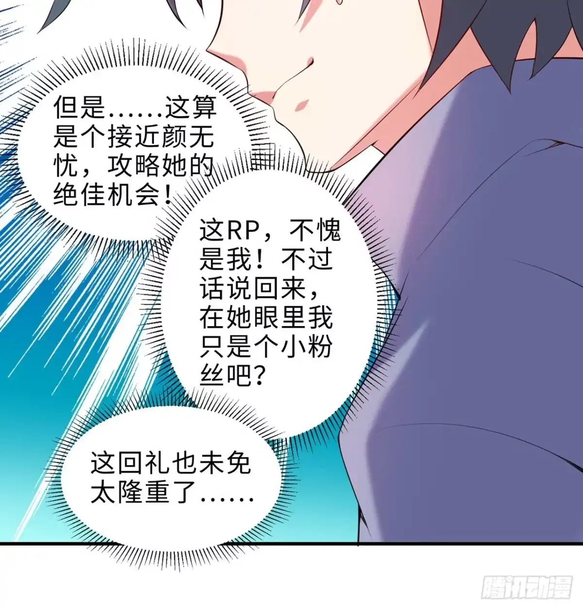 属性番外之我捡起了一地妹子 第14回-在一起，不行吗 第29页