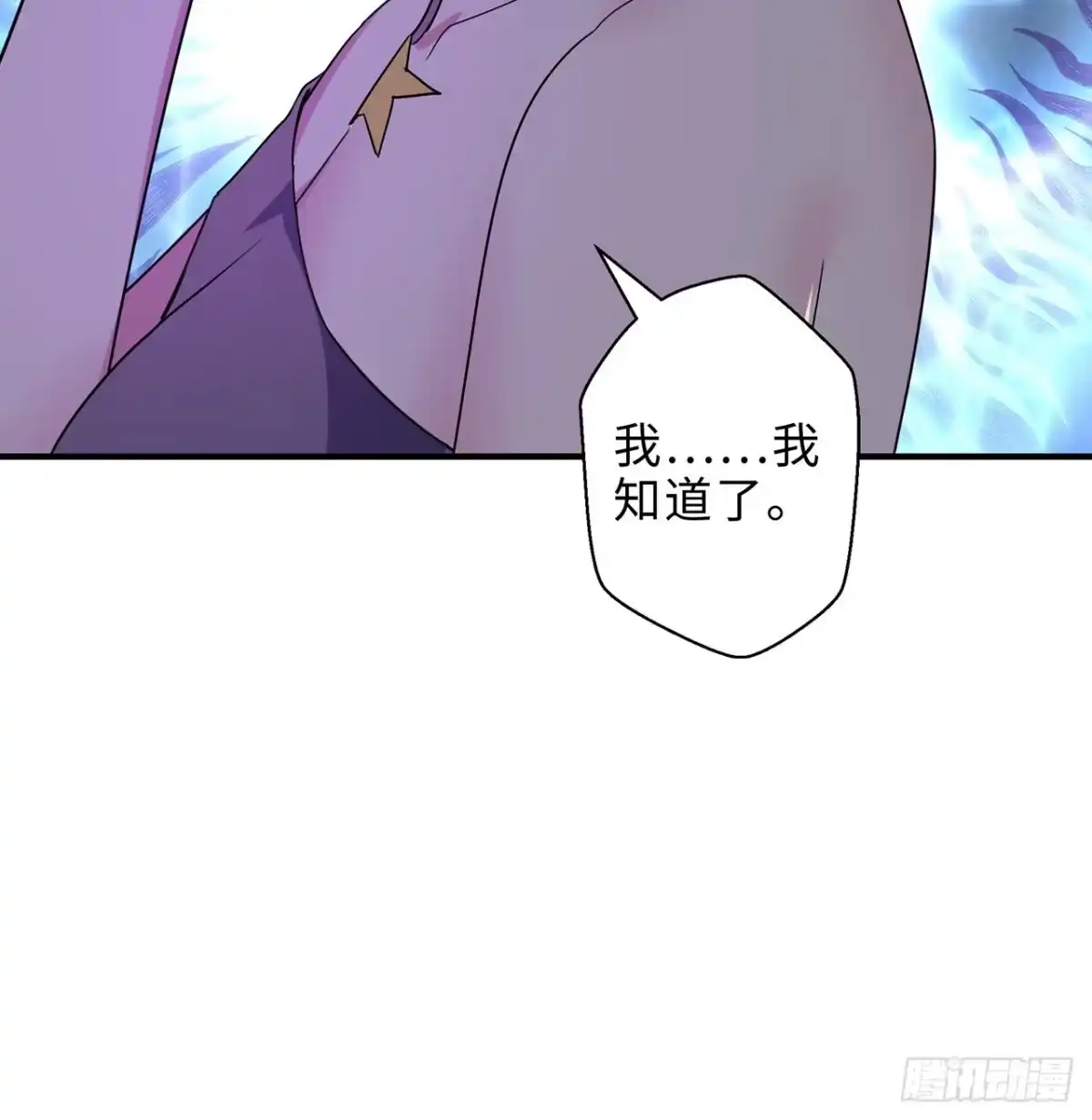 属性番外之我捡起了一地妹子 第14回-在一起，不行吗 第78页