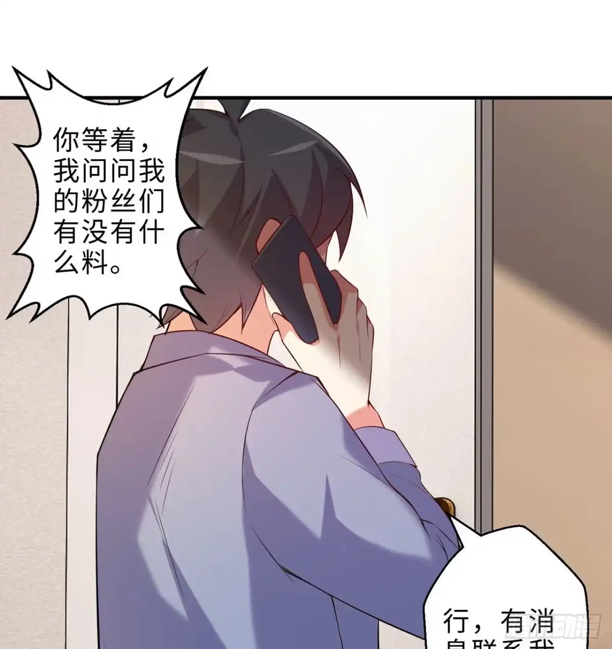 属性番外之我捡起了一地妹子 第14回-在一起，不行吗 第7页