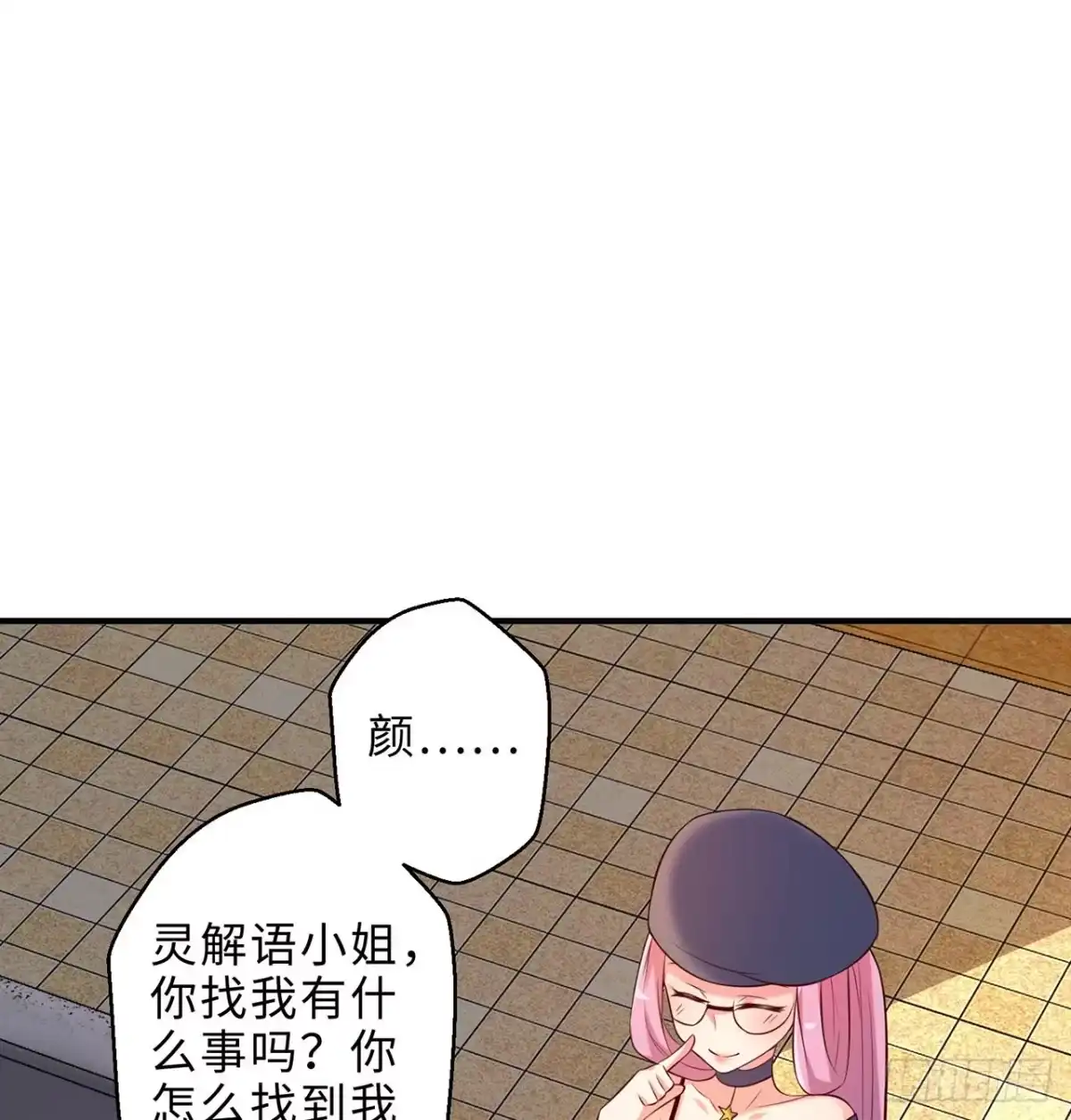 属性番外之我捡起了一地妹子 第14回-在一起，不行吗 第17页