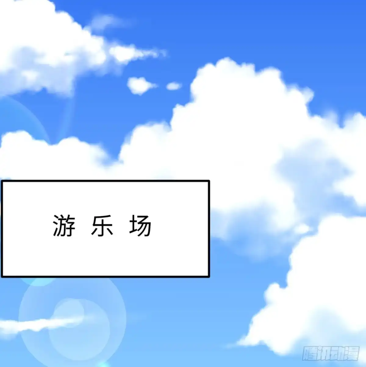 属性番外之我捡起了一地妹子 第14回-在一起，不行吗 第45页